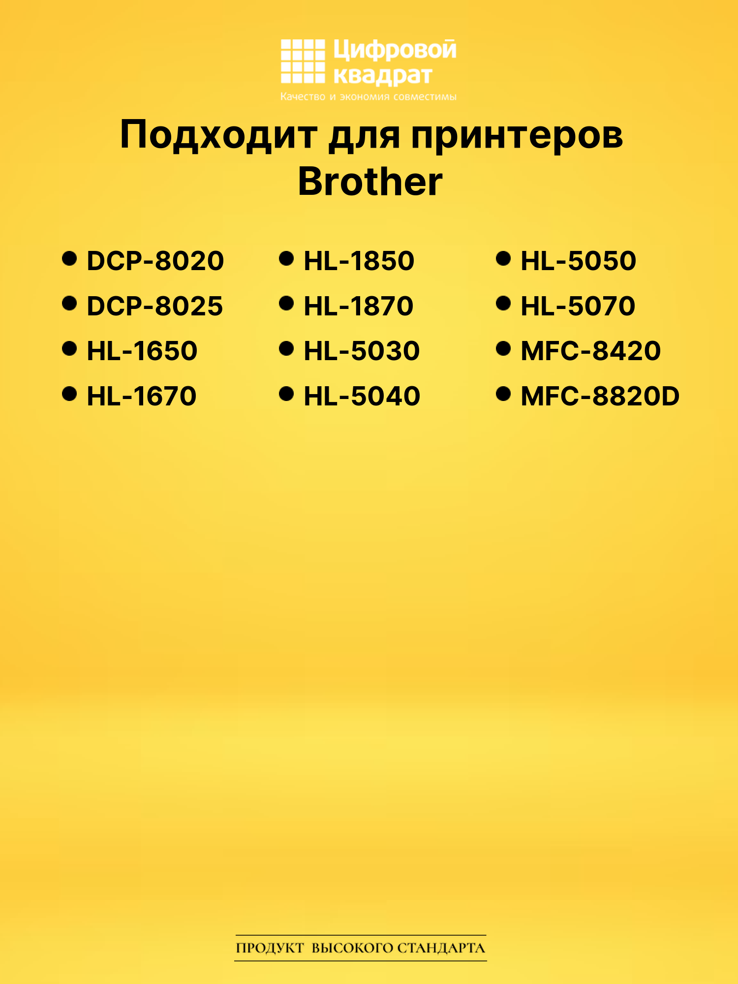 Картридж TN-7600 для Brother DCP-8020, DCP-8025 черный 2