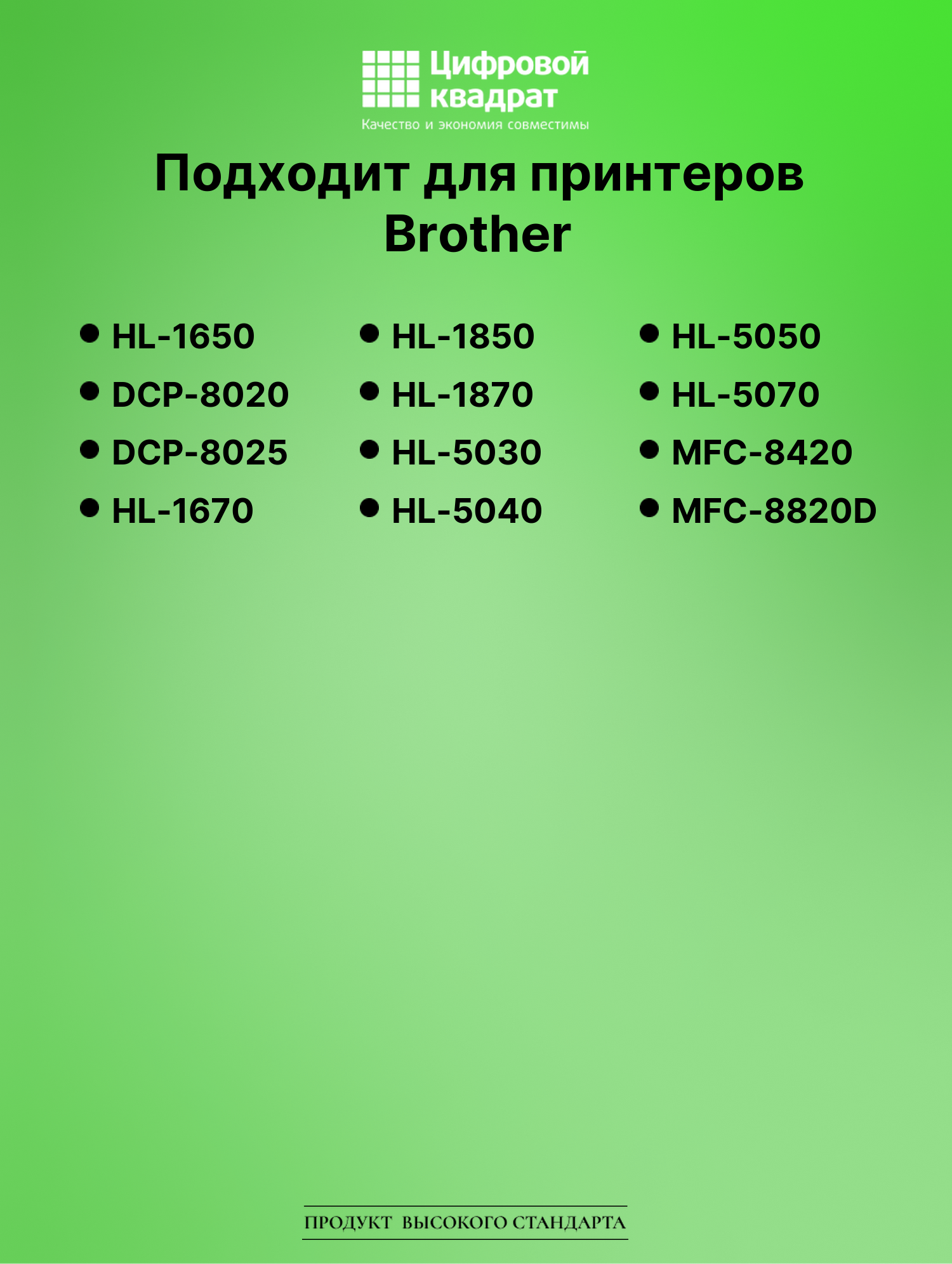 Картридж для Brother HL-1650 совместимый 2