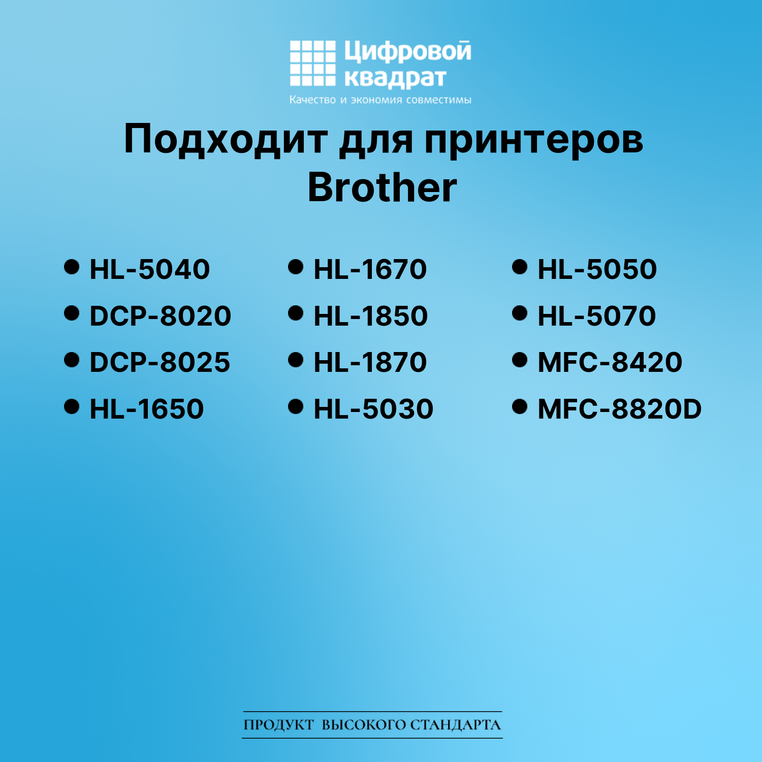 Картридж для Brother HL-5040 совместимый 2