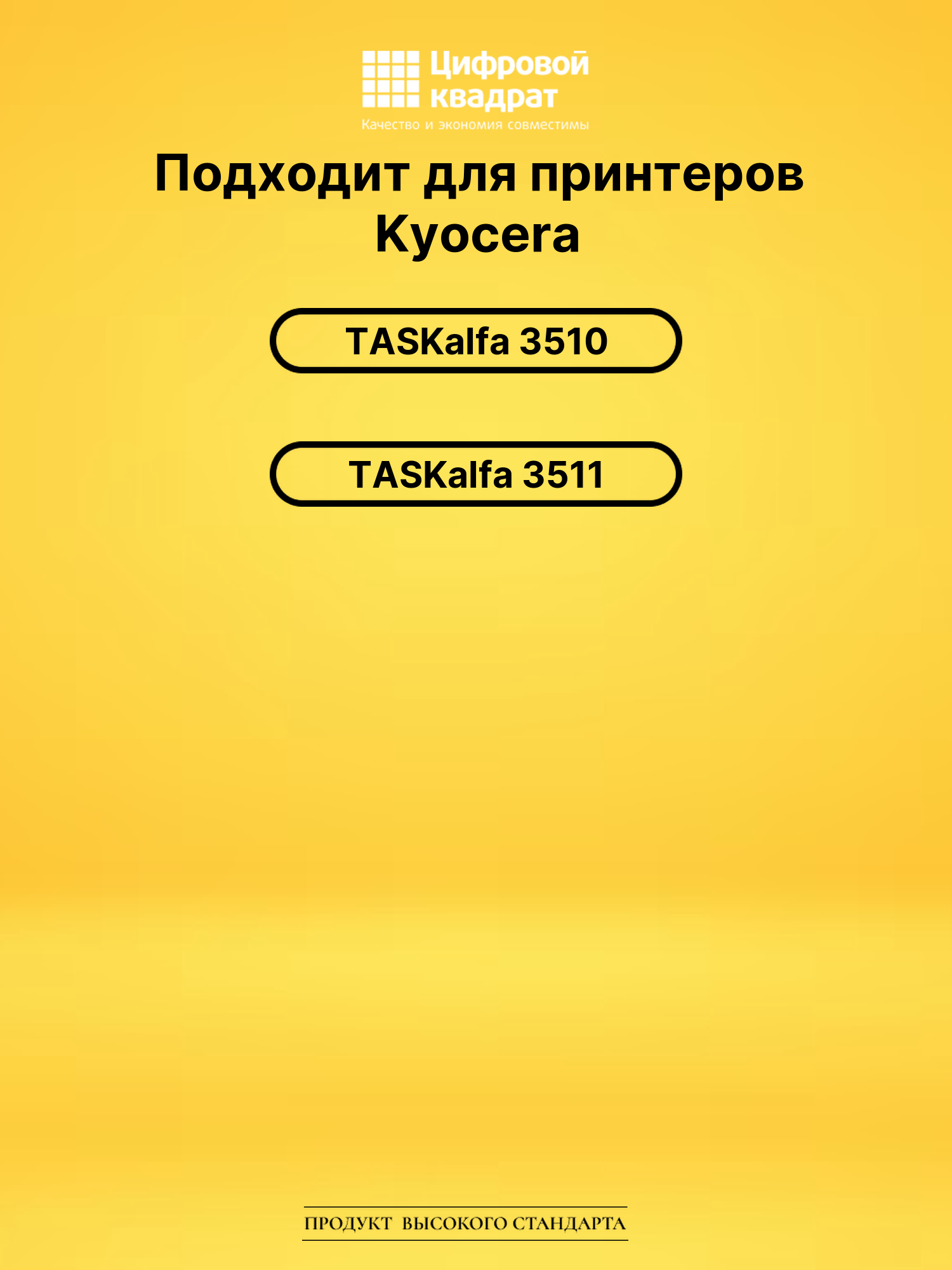 Картридж TK-7205 Kyocera совместимый 2