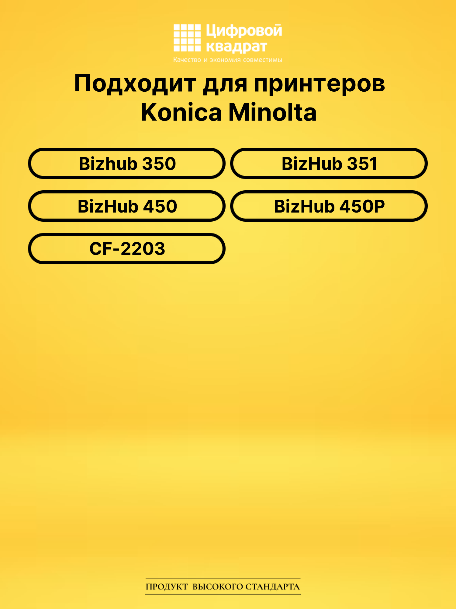 Картридж TN-310K Konica черный совместимый 2