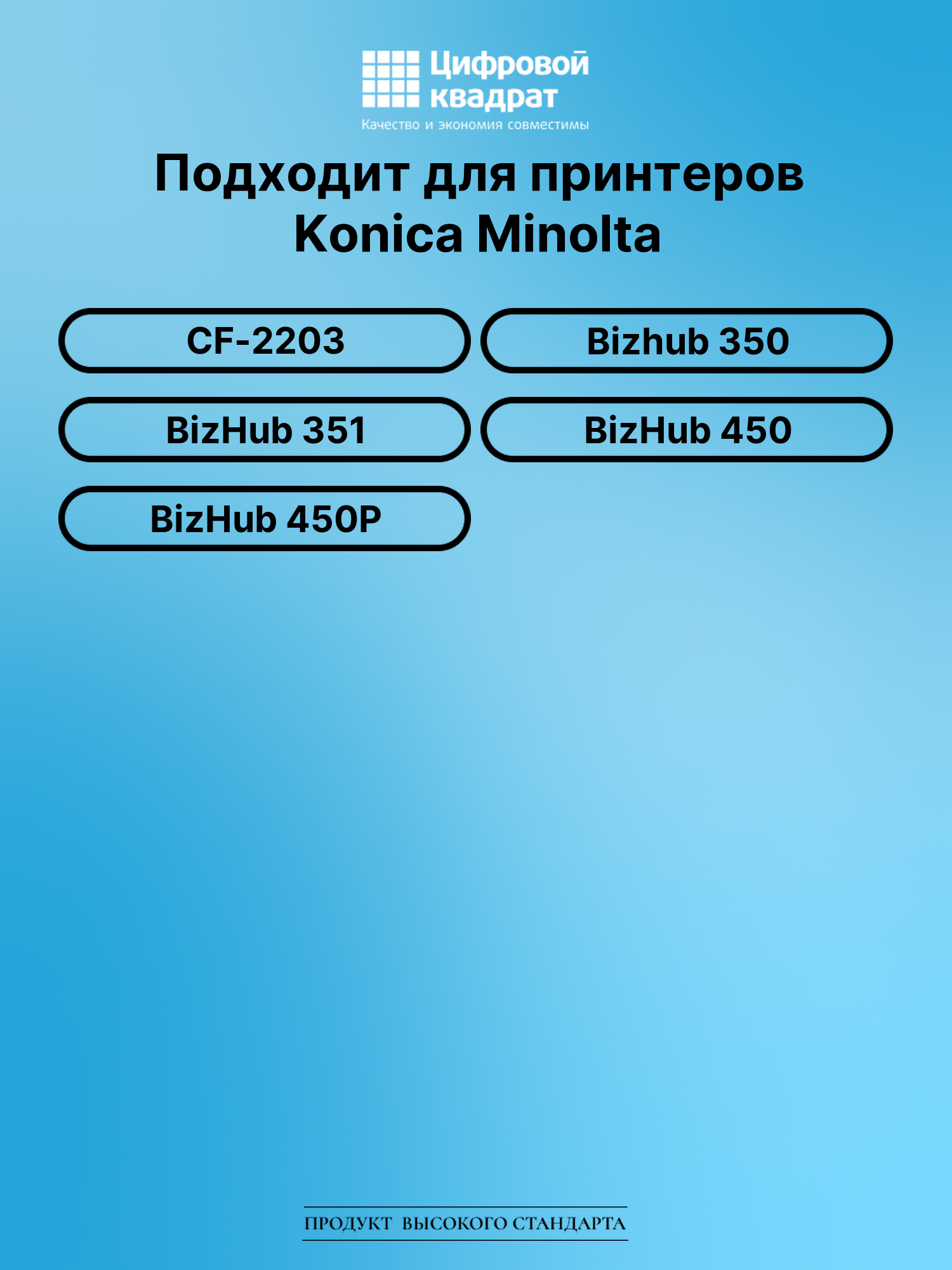 Картридж для Konica CF-2203 совместимый 2
