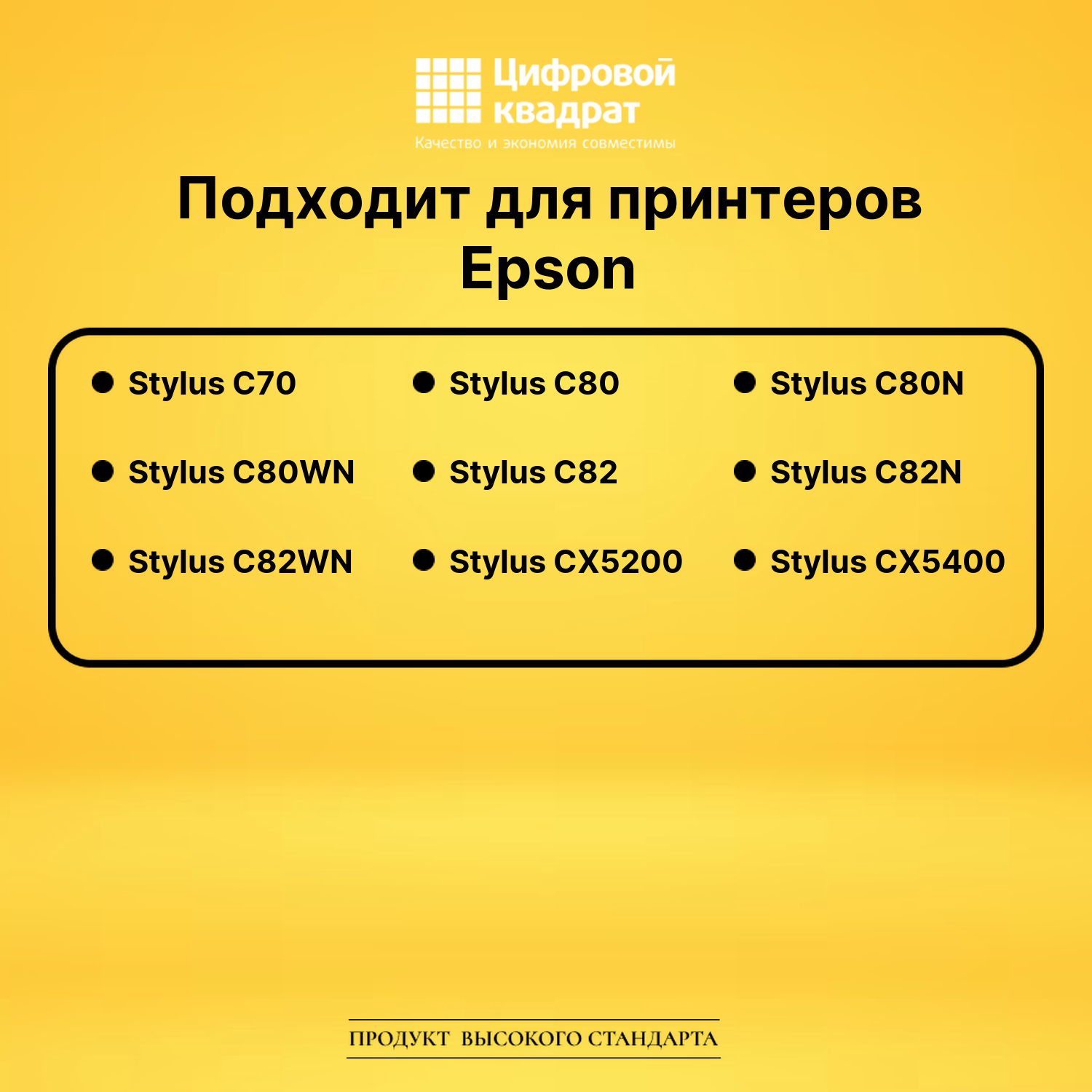 Картридж T0321 Epson черный совместимый 2
