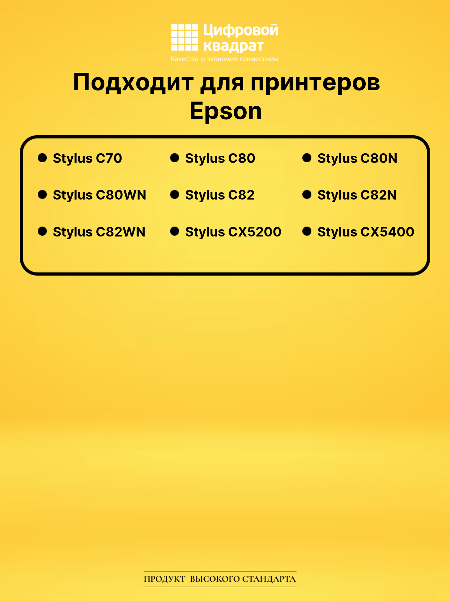 Картридж T0321 для Epson Stylus C70, Stylus C80 черный 2