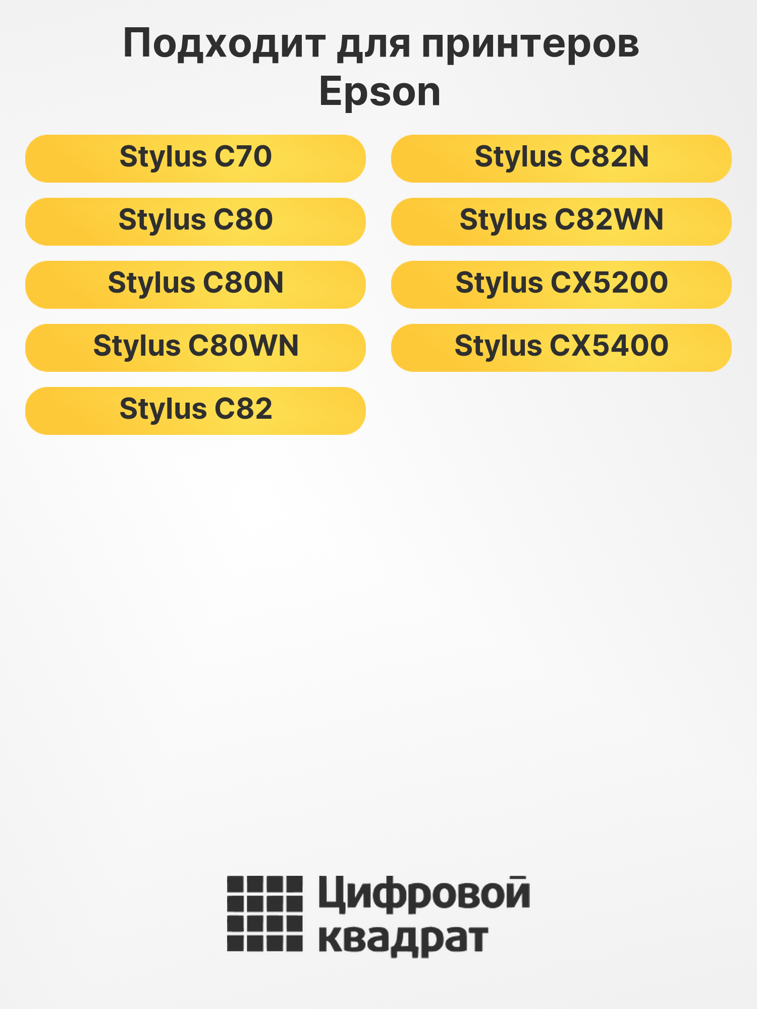 Картридж T0321 для Epson Stylus C70, Stylus C80 черный 2