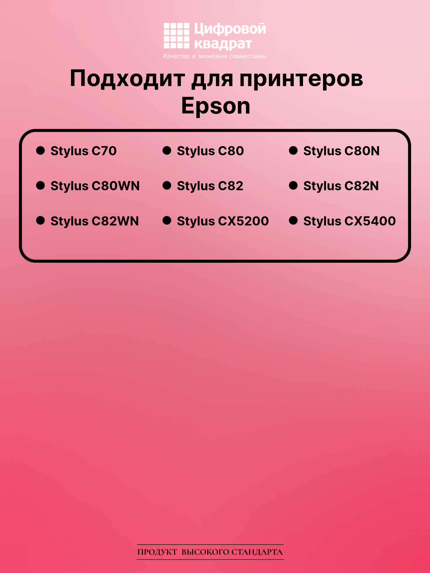Картридж для Epson Stylus C70 совместимый 2