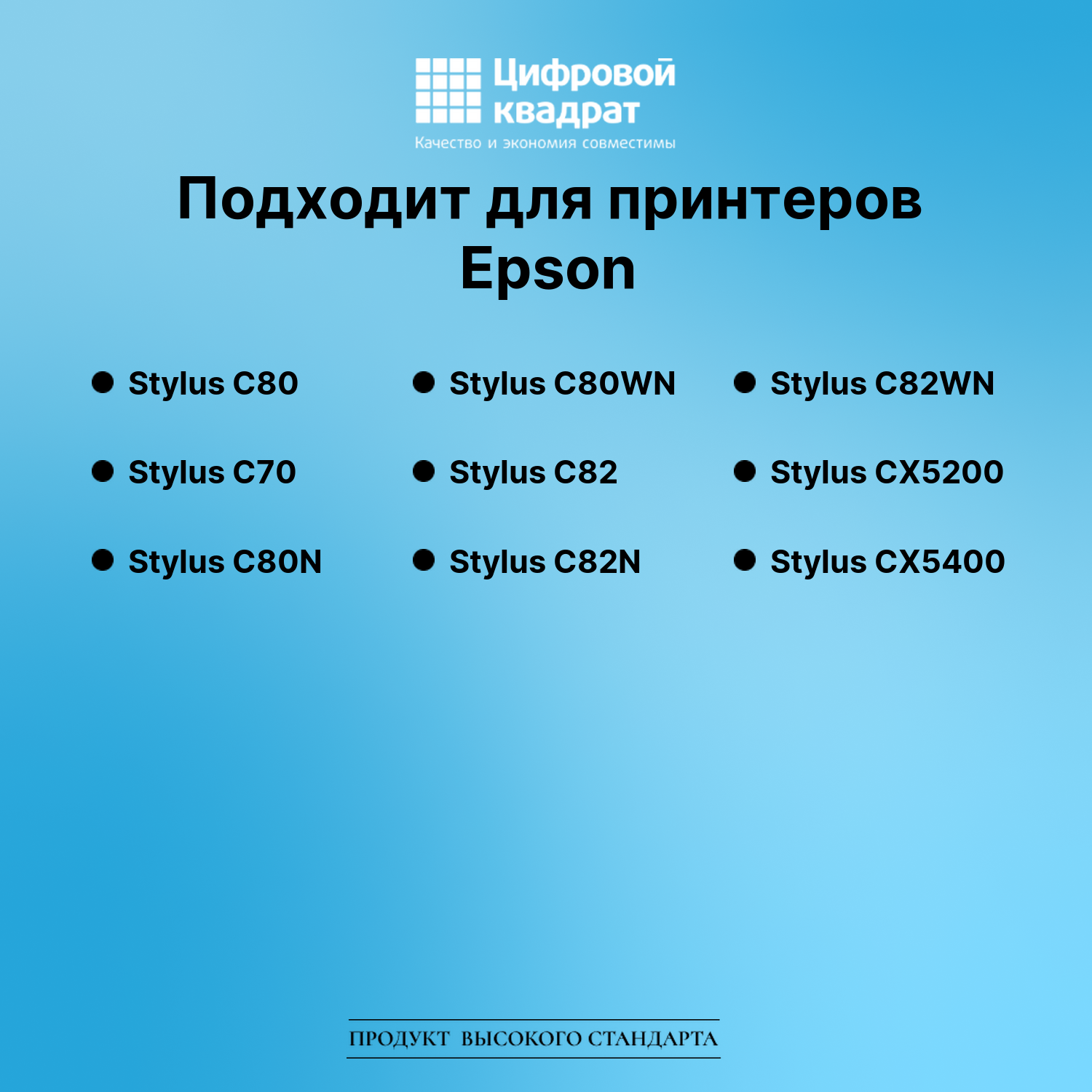 Картридж для Epson Stylus C80 (T0321), Stylus C80WN 2