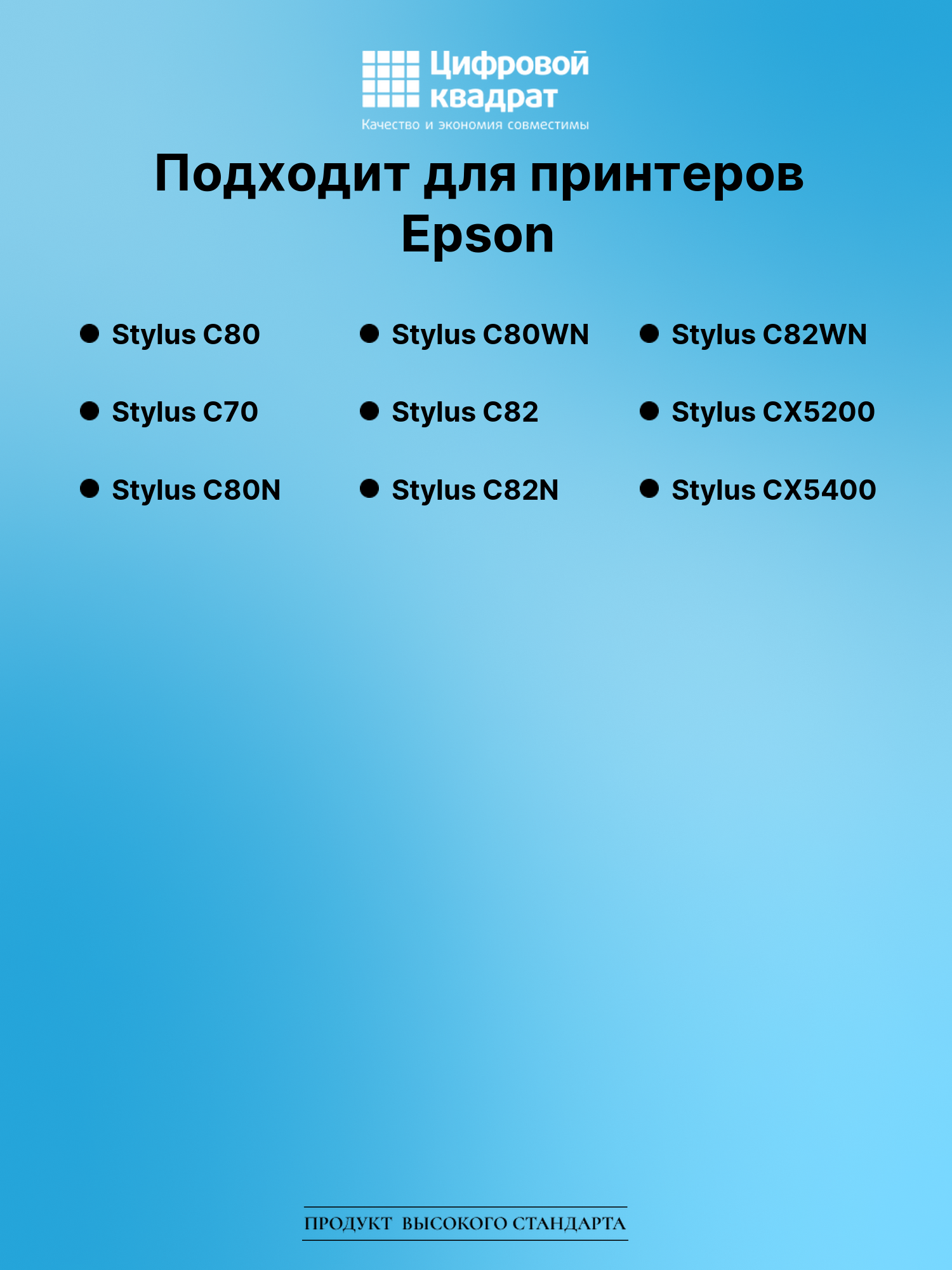 Картридж для Epson Stylus C80 (T0321), Stylus C80WN 2