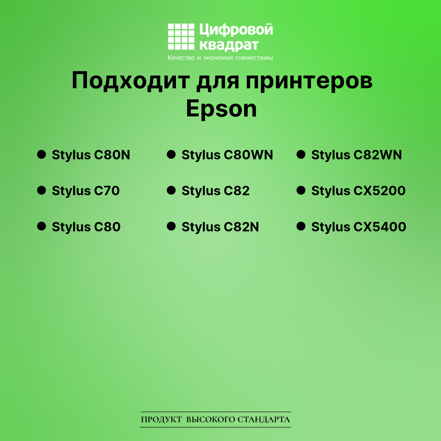 Картридж для Epson Stylus C80N (T0321), Stylus C82 2