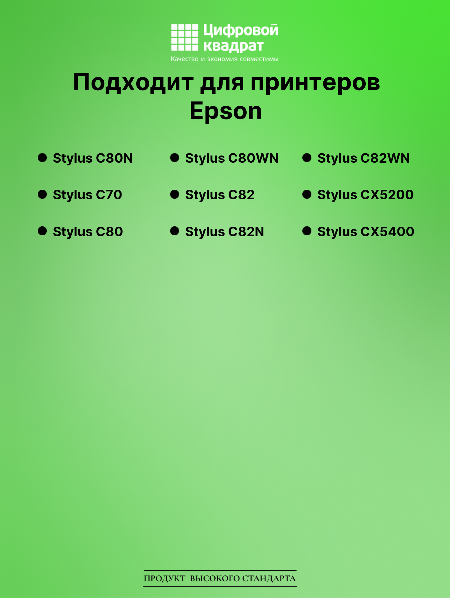 Картридж для Epson Stylus C80N (T0321), Stylus C82 2