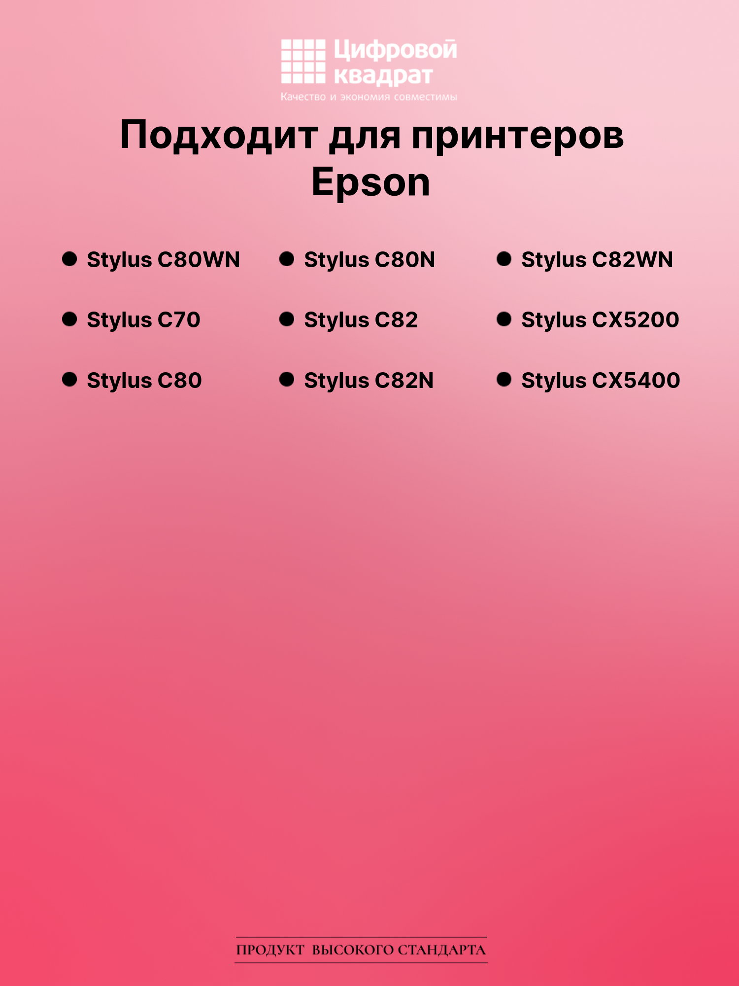 Картридж для Epson Stylus C80WN (T0321), Stylus C70 2