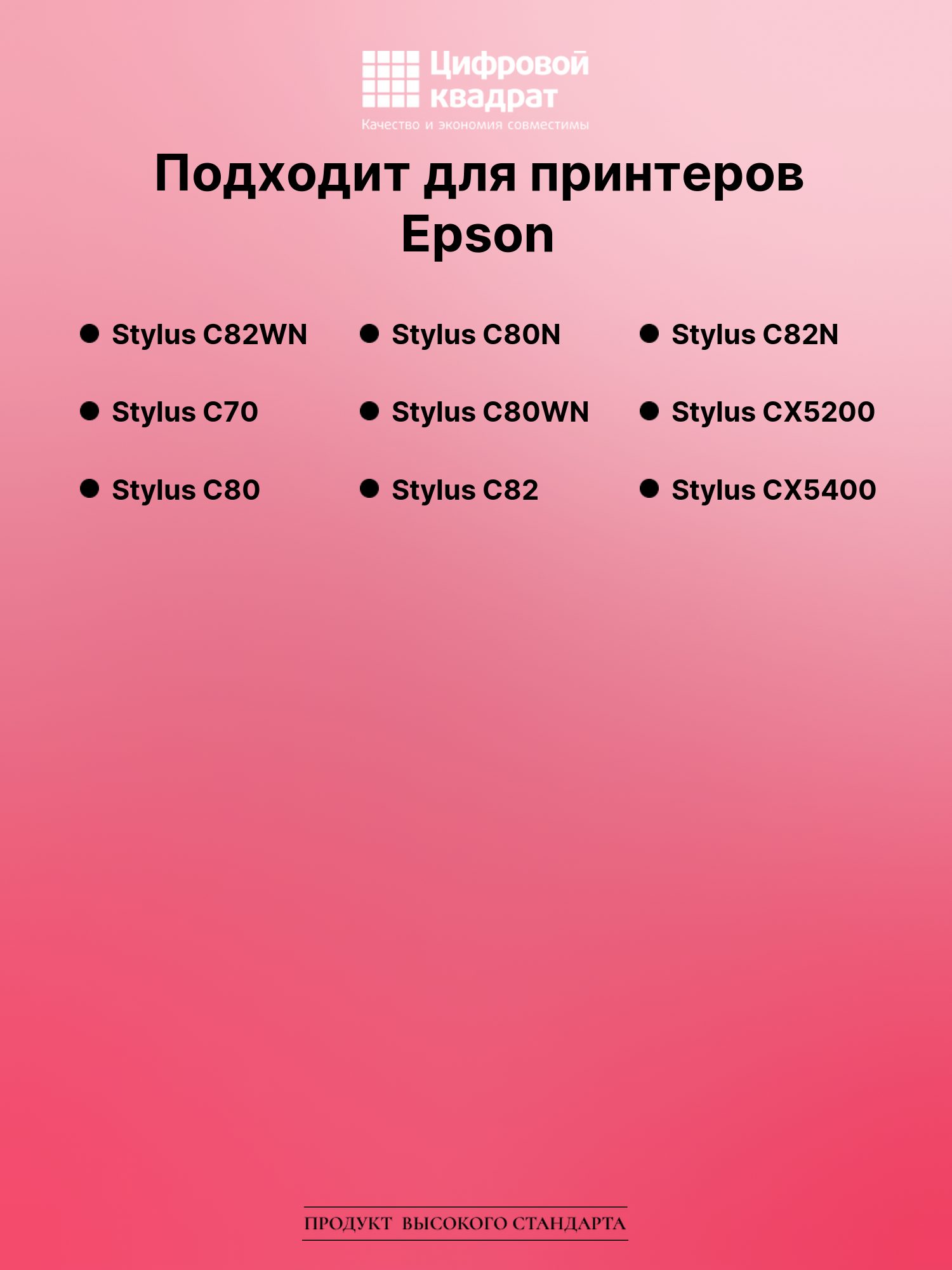 Картридж для Epson Stylus C82WN (T0321), Stylus C80N 2