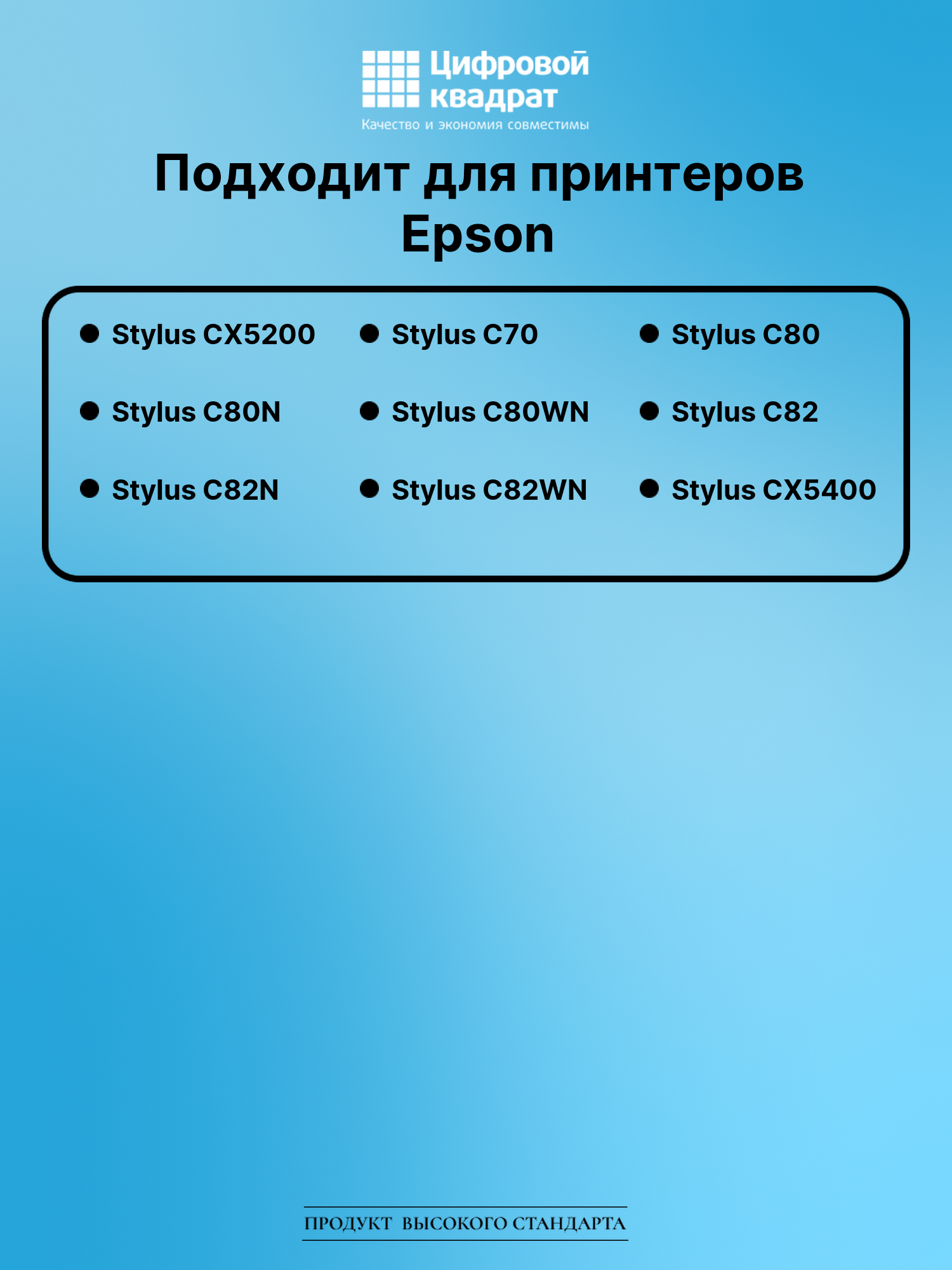 Картридж для Epson Stylus CX5200 совместимый 2