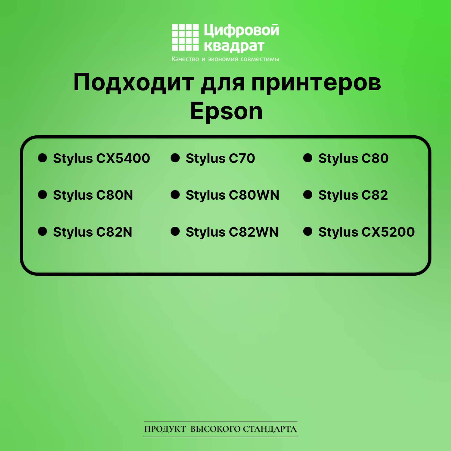 Картридж для Epson Stylus CX5400 совместимый 2