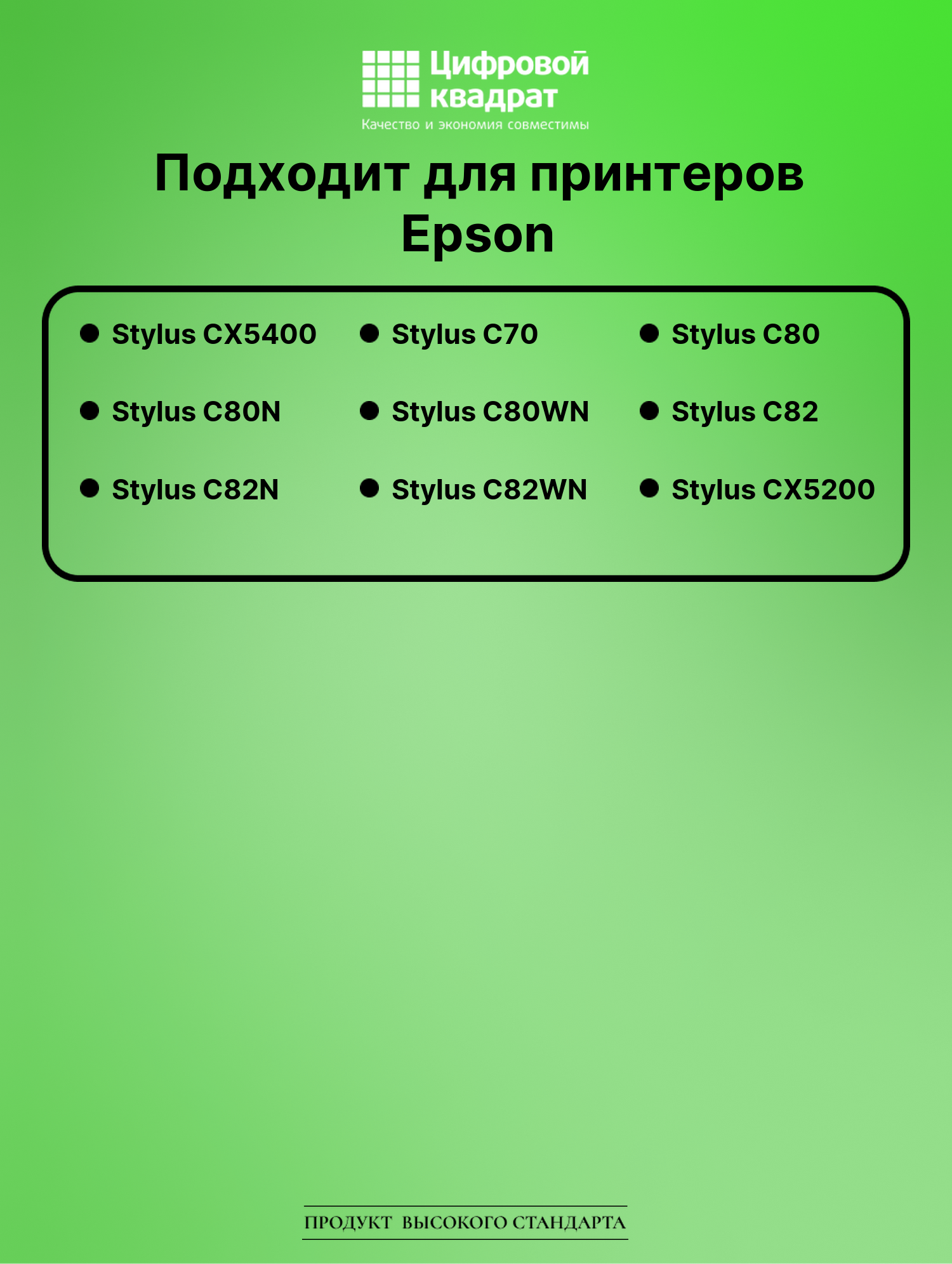 Картридж для Epson Stylus CX5400 (T0321), Stylus C82 2