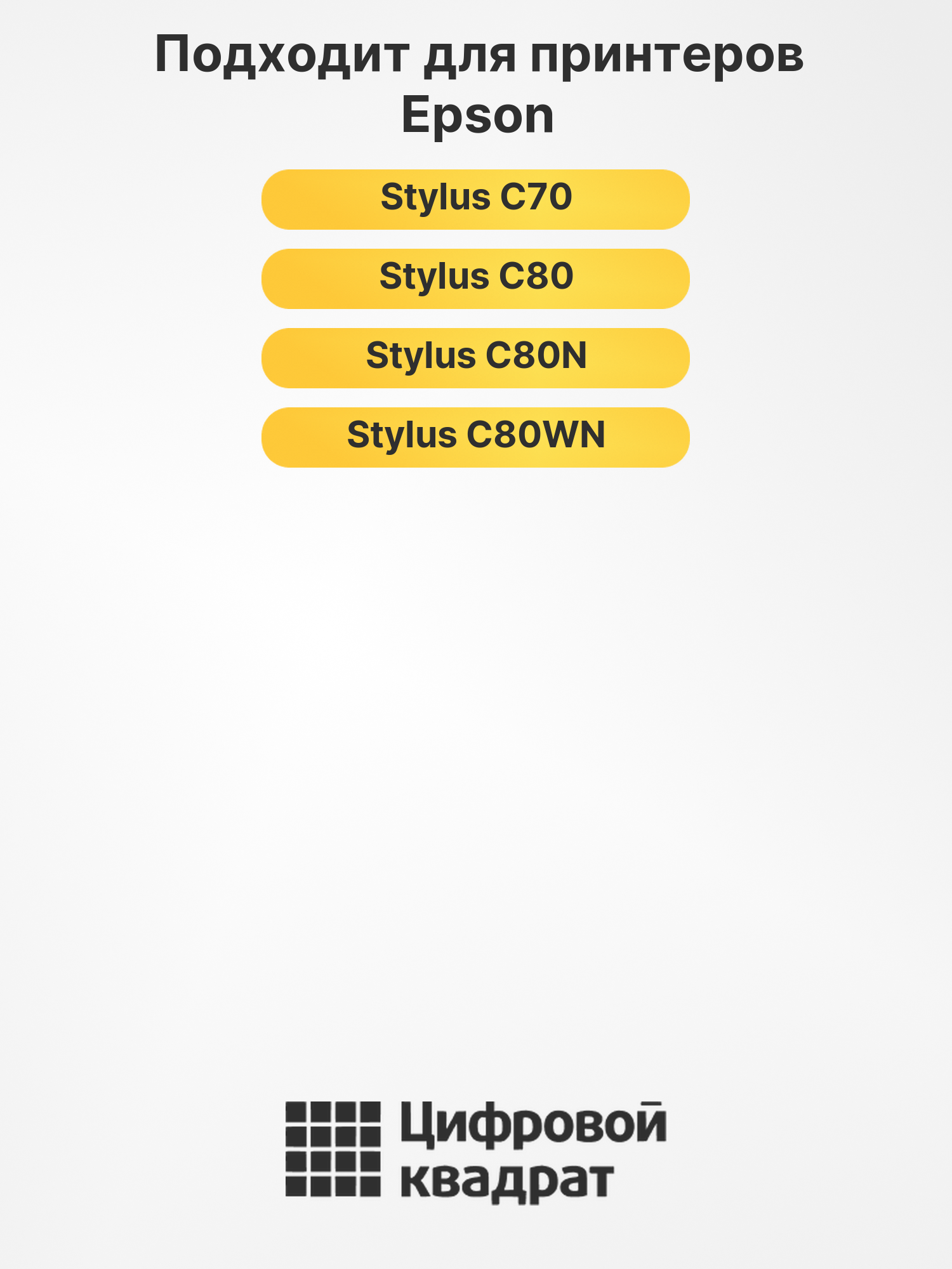 Картридж T0323 для Epson Stylus C80 пурпурный 2