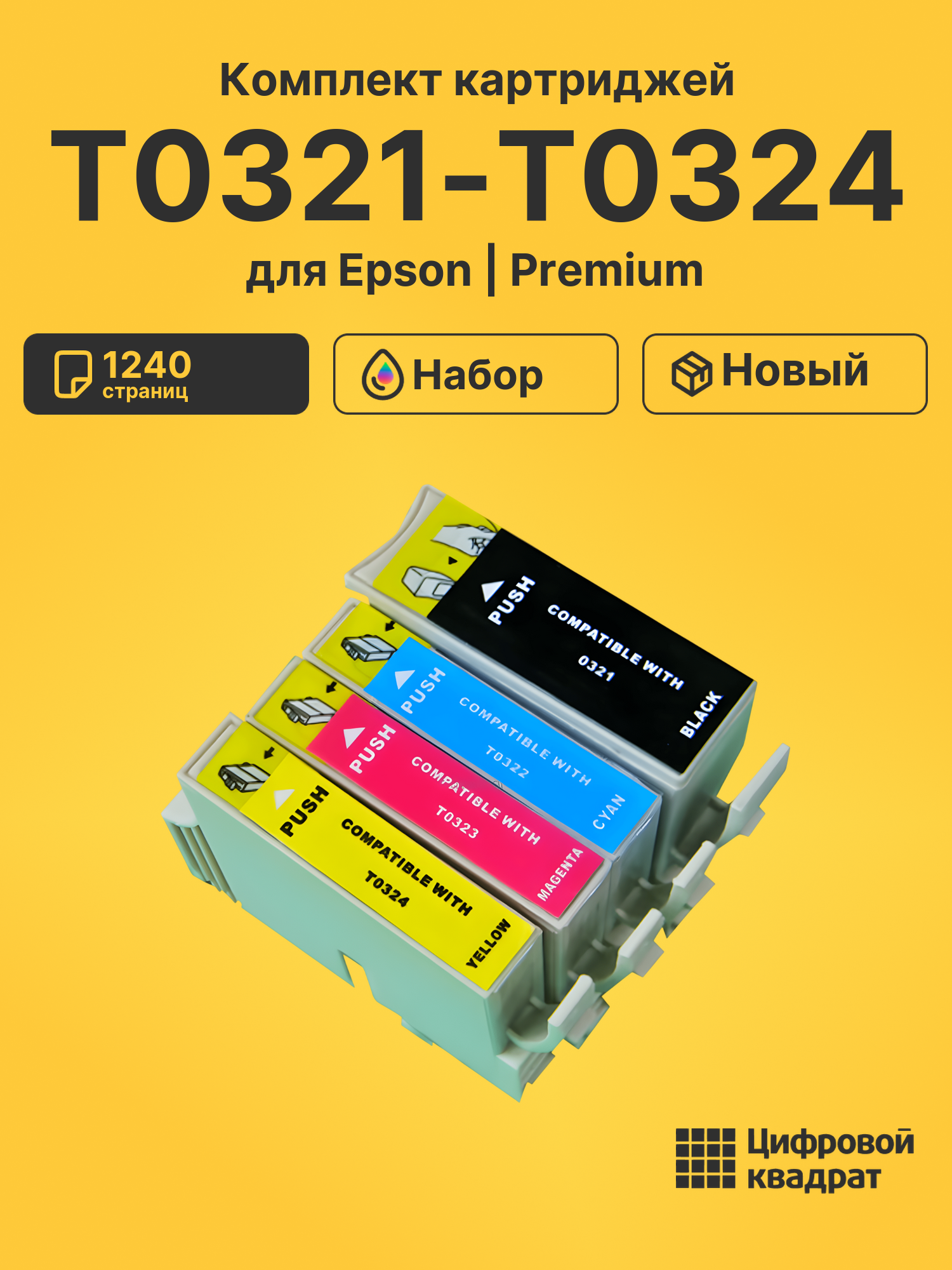Картриджи T0321-T0324 для Epson Stylus C80WN