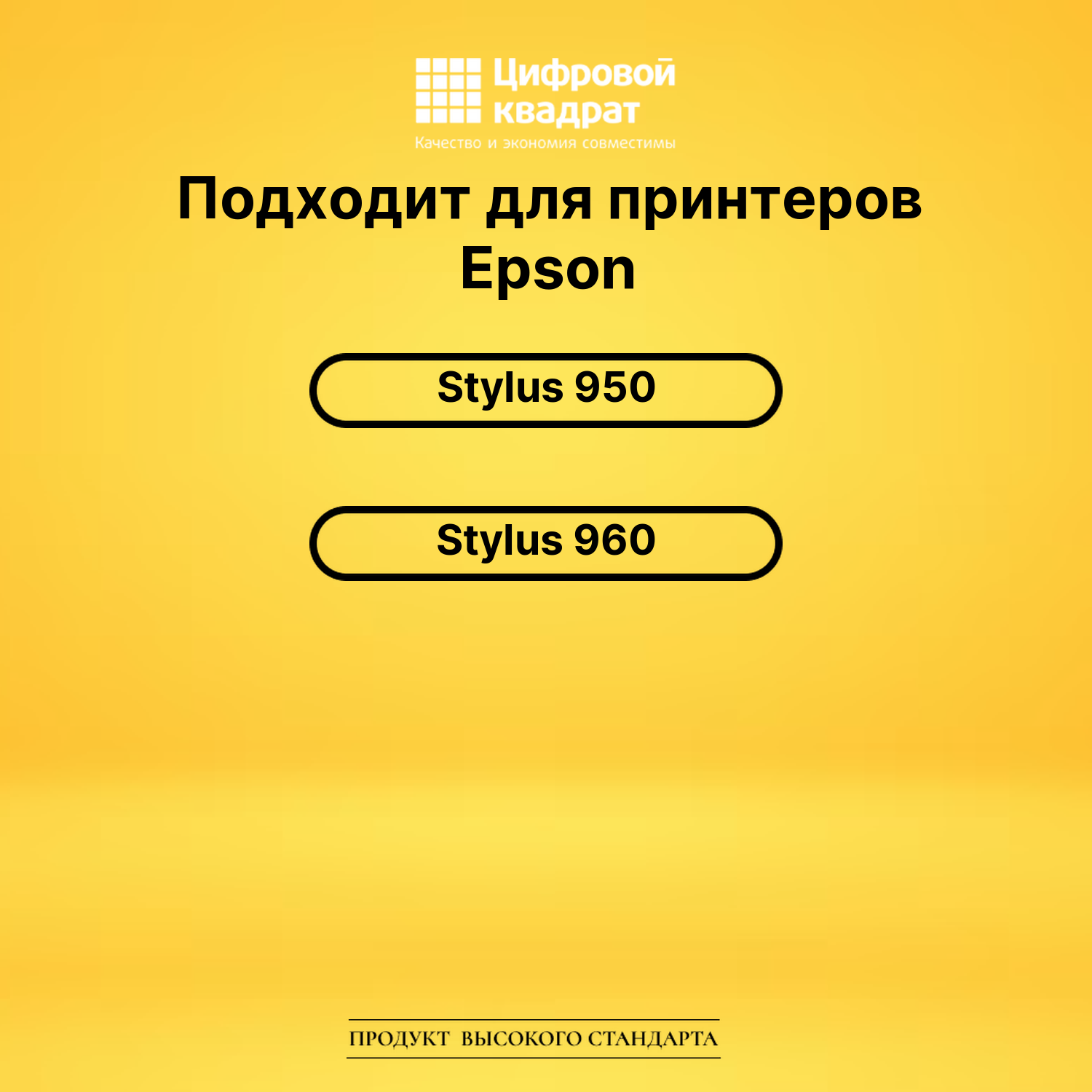 Картридж T0333 Epson пурпурный совместимый 2