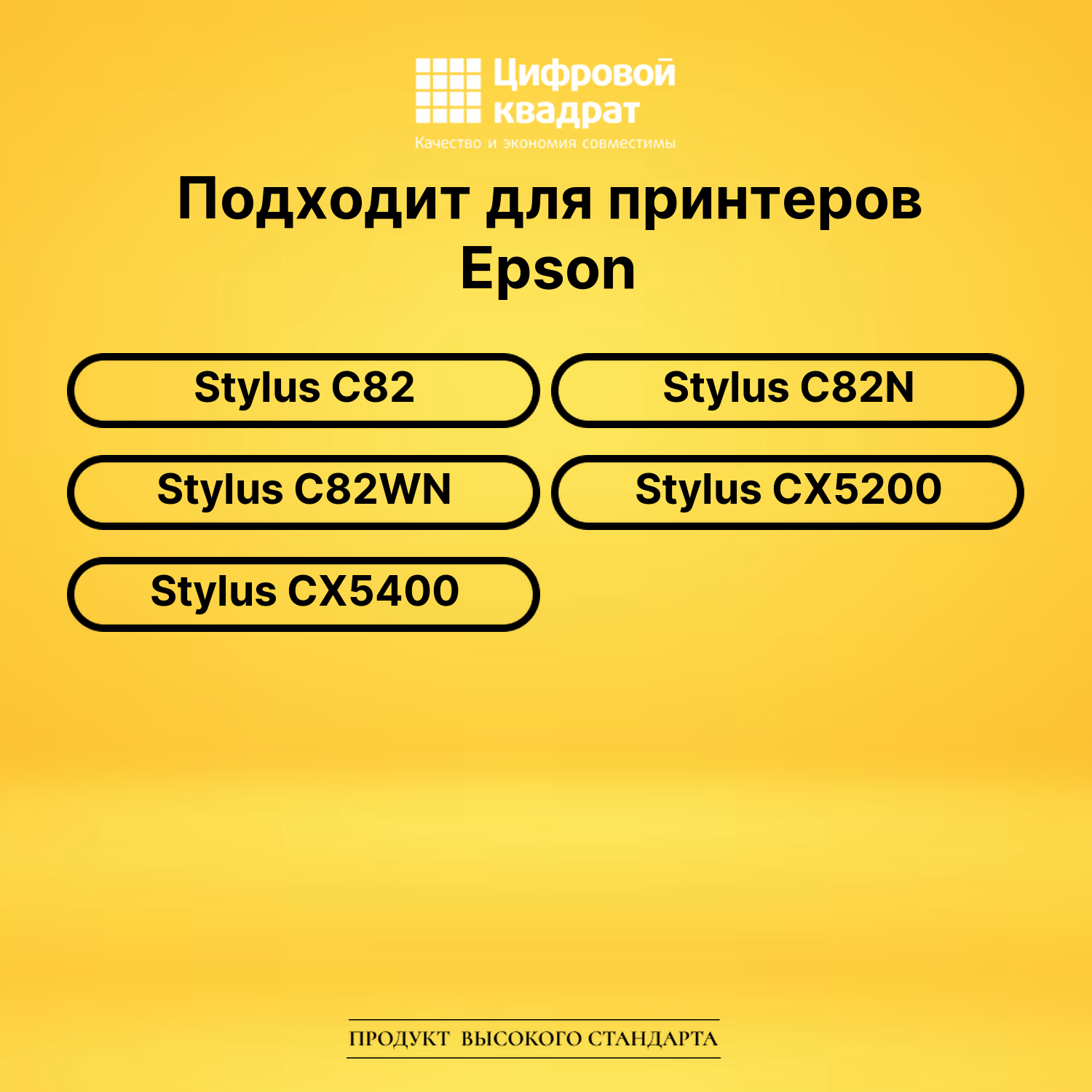 Набор картриджей T0321/ T0422-T0424 Epson совместимый 2