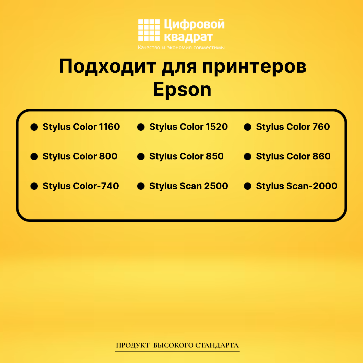 Картридж T051 Epson черный совместимый 2