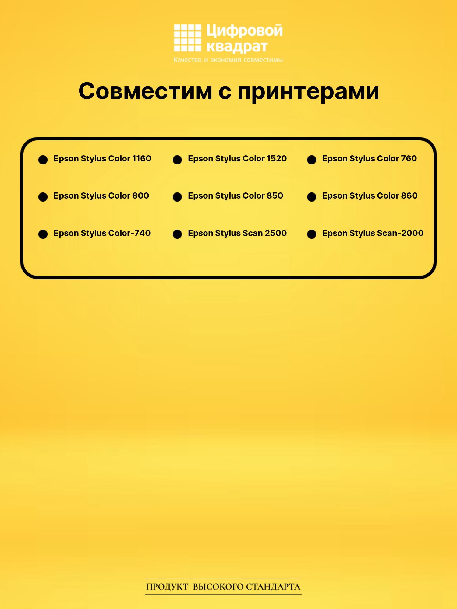 Картридж T051 Epson черный совместимый 2