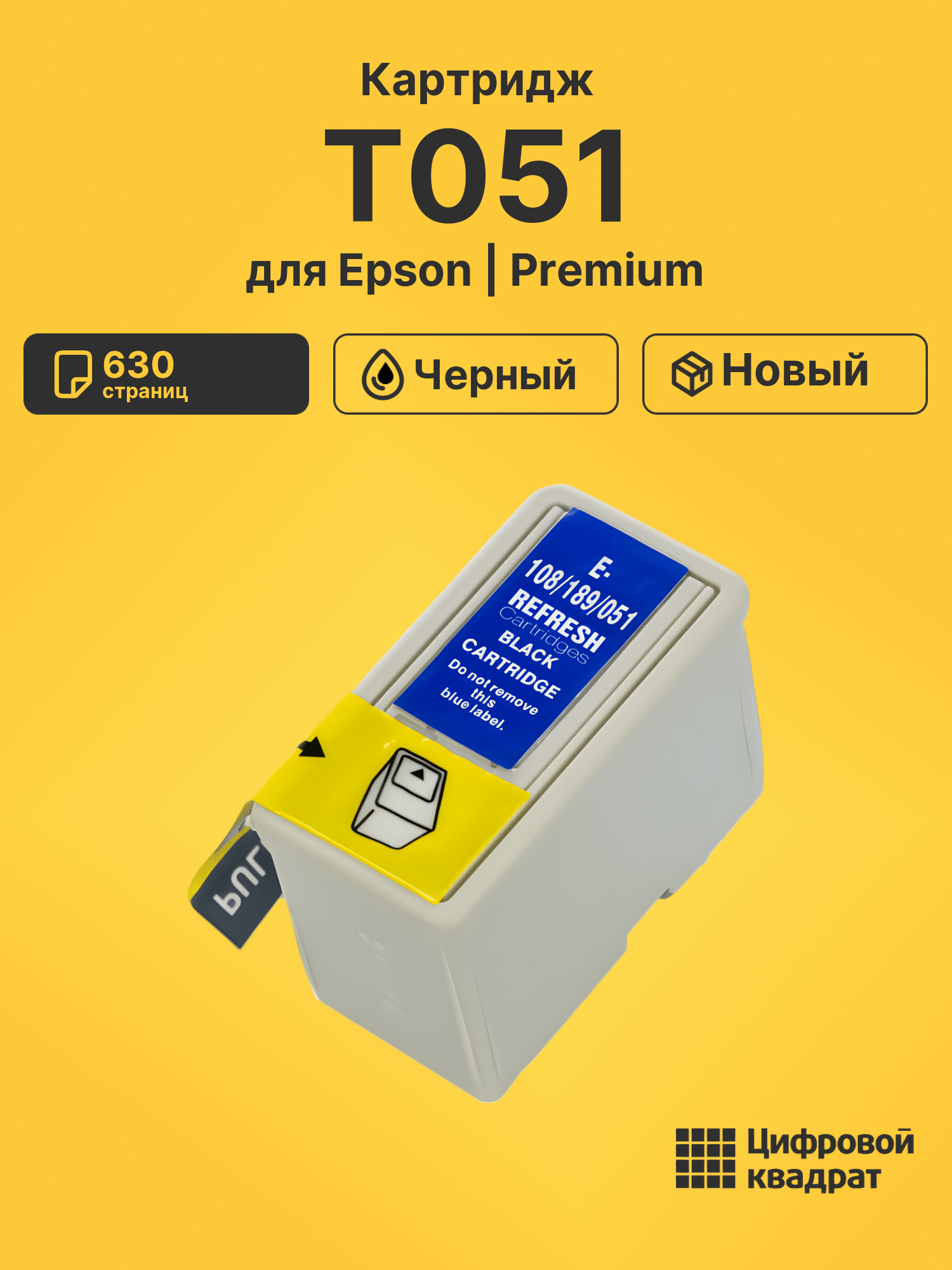 Картридж T051 для Epson Stylus 1160, Stylus 1520 черный