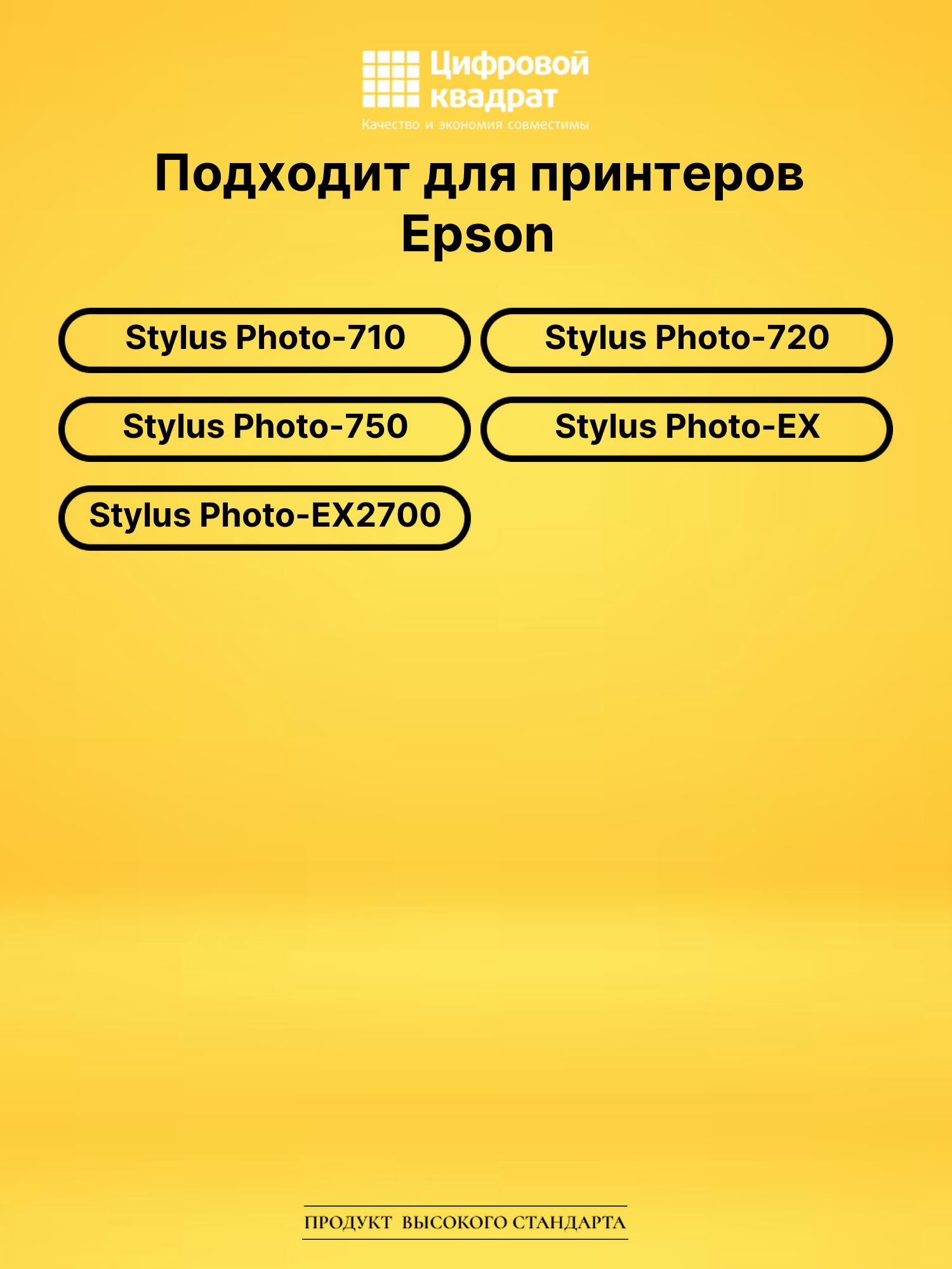 Картридж T053 Epson цветной совместимый 2