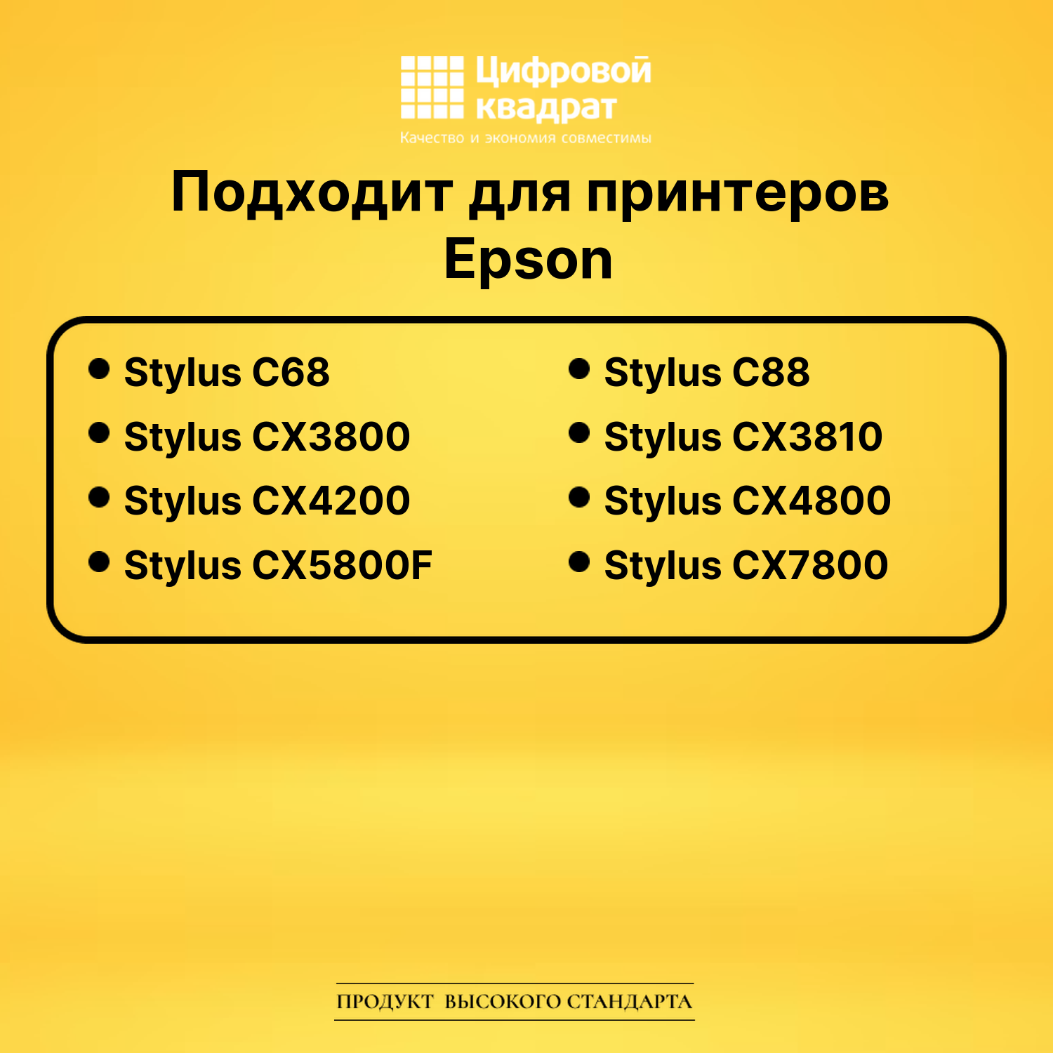 Набор картриджей T0601-T0604 Epson совместимый 2