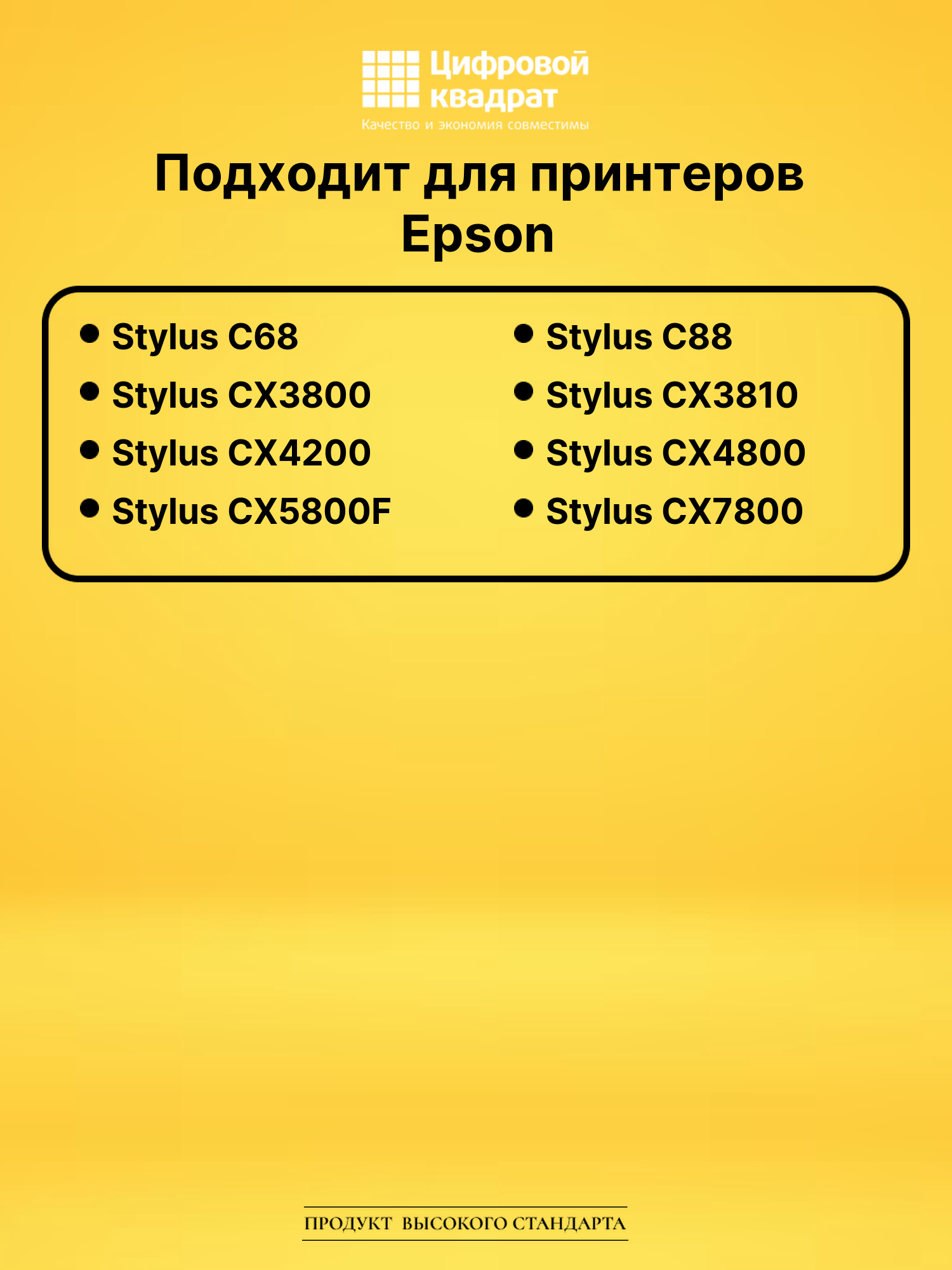 Набор картриджей T0601-T0604 Epson совместимый 2