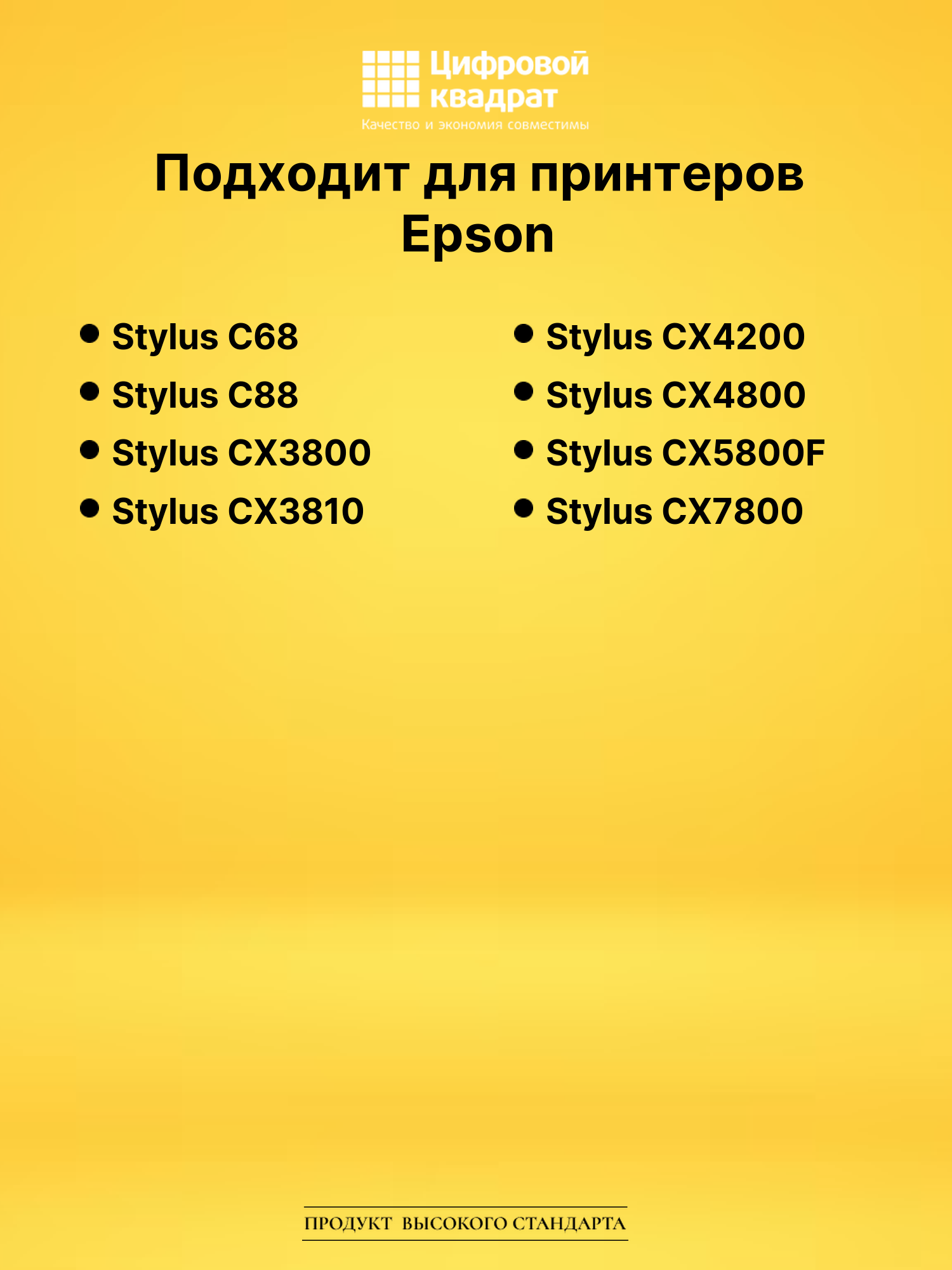 Картриджи T0601-T0604 для Epson Stylus C68, Stylus C88 2