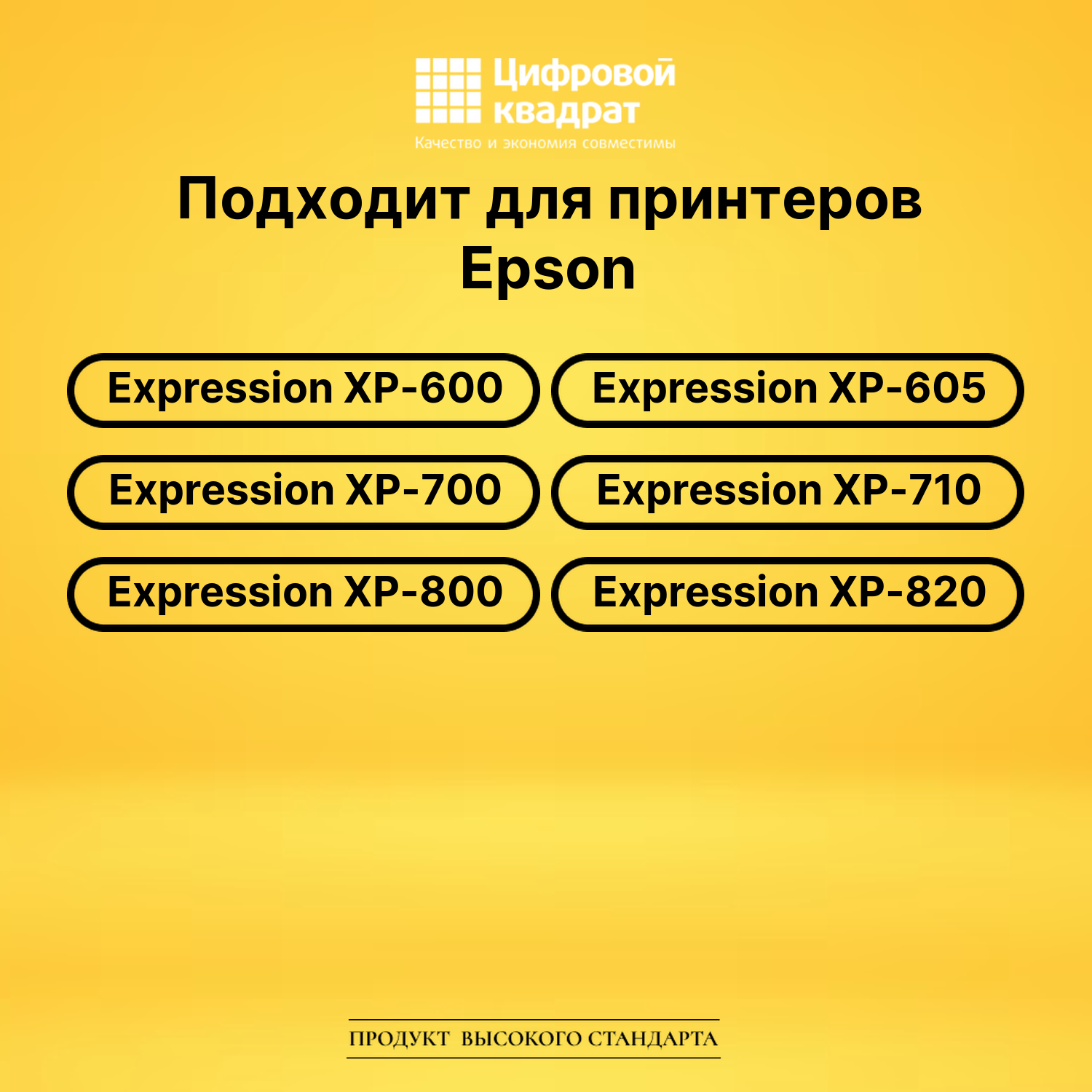 Картридж T2612 Epson голубой совместимый 2