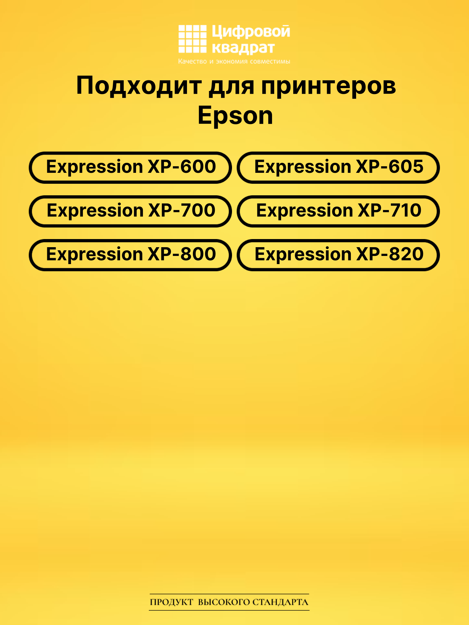 Картридж T2612 для Epson XP-605, XP-605, XP-605 голубой 2