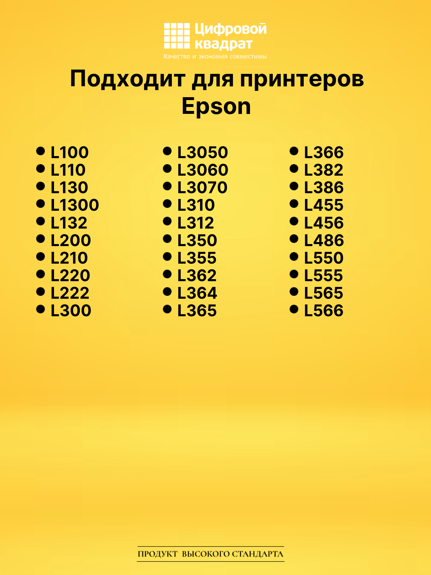 Чернила T6641 K для Epson L100, L110, L130, L132 черный 2