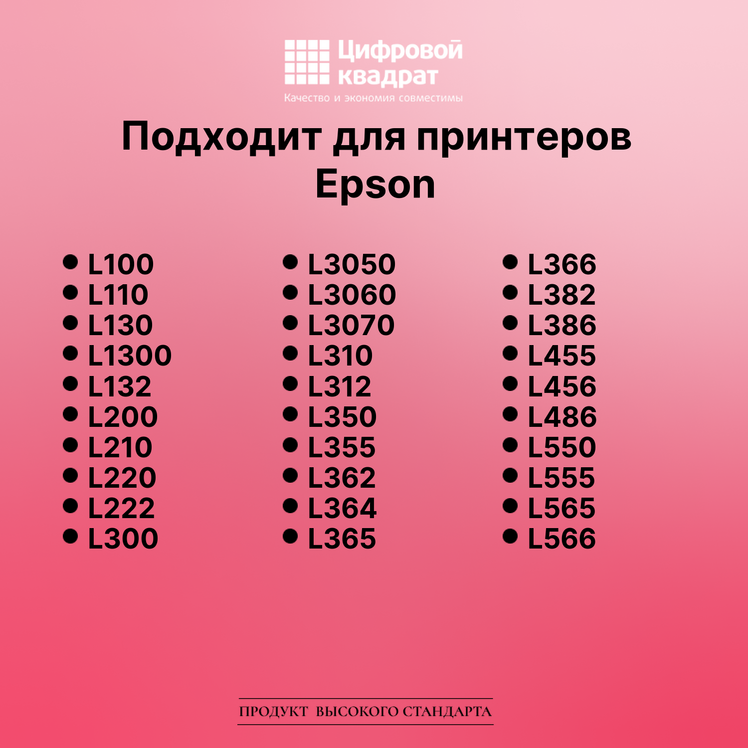 Картридж для Epson L100 (T6641 K), L132, L200, L110 2