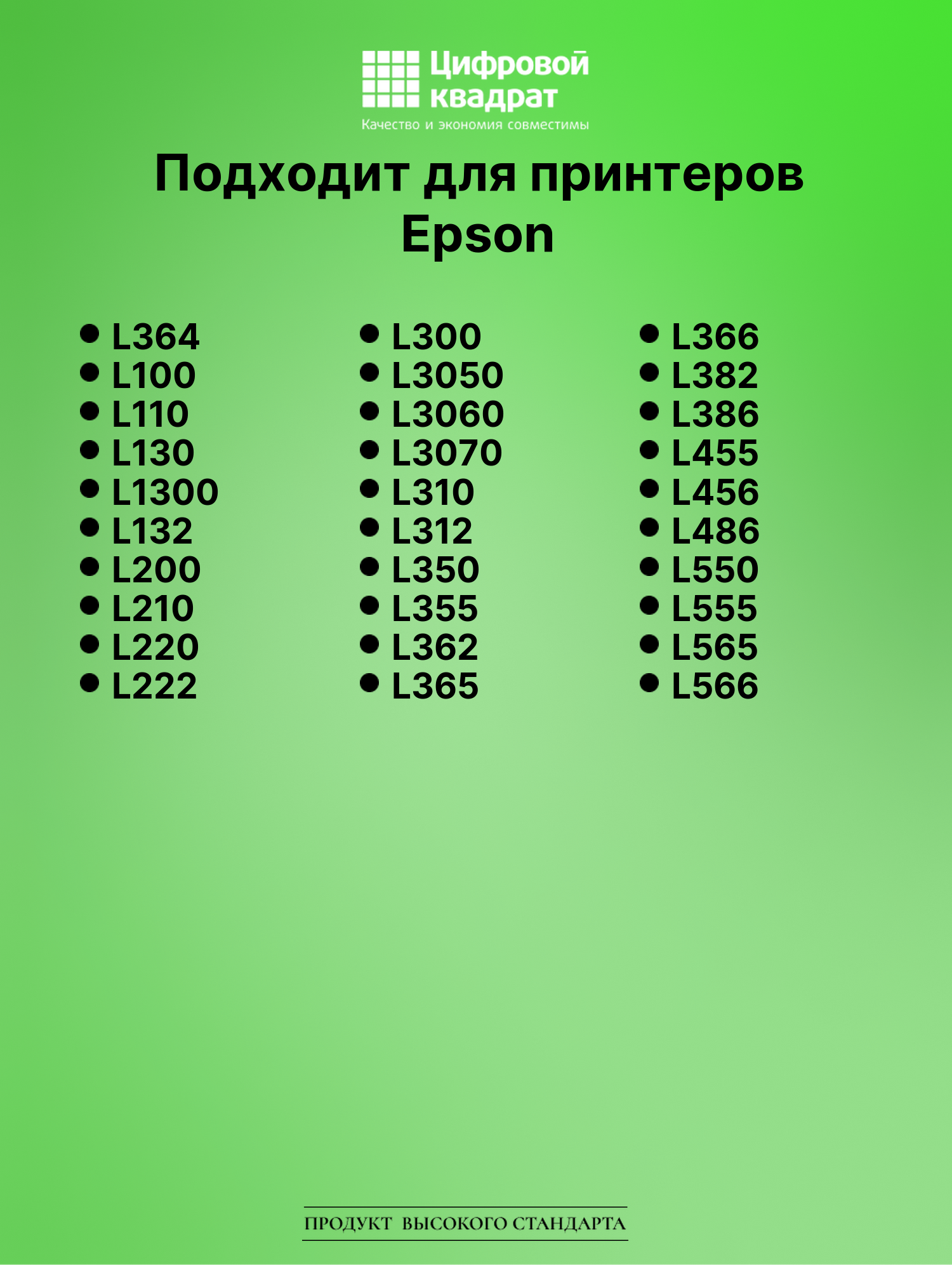 Картридж для Epson L364 (T6641 K), L132, L100, L110 2