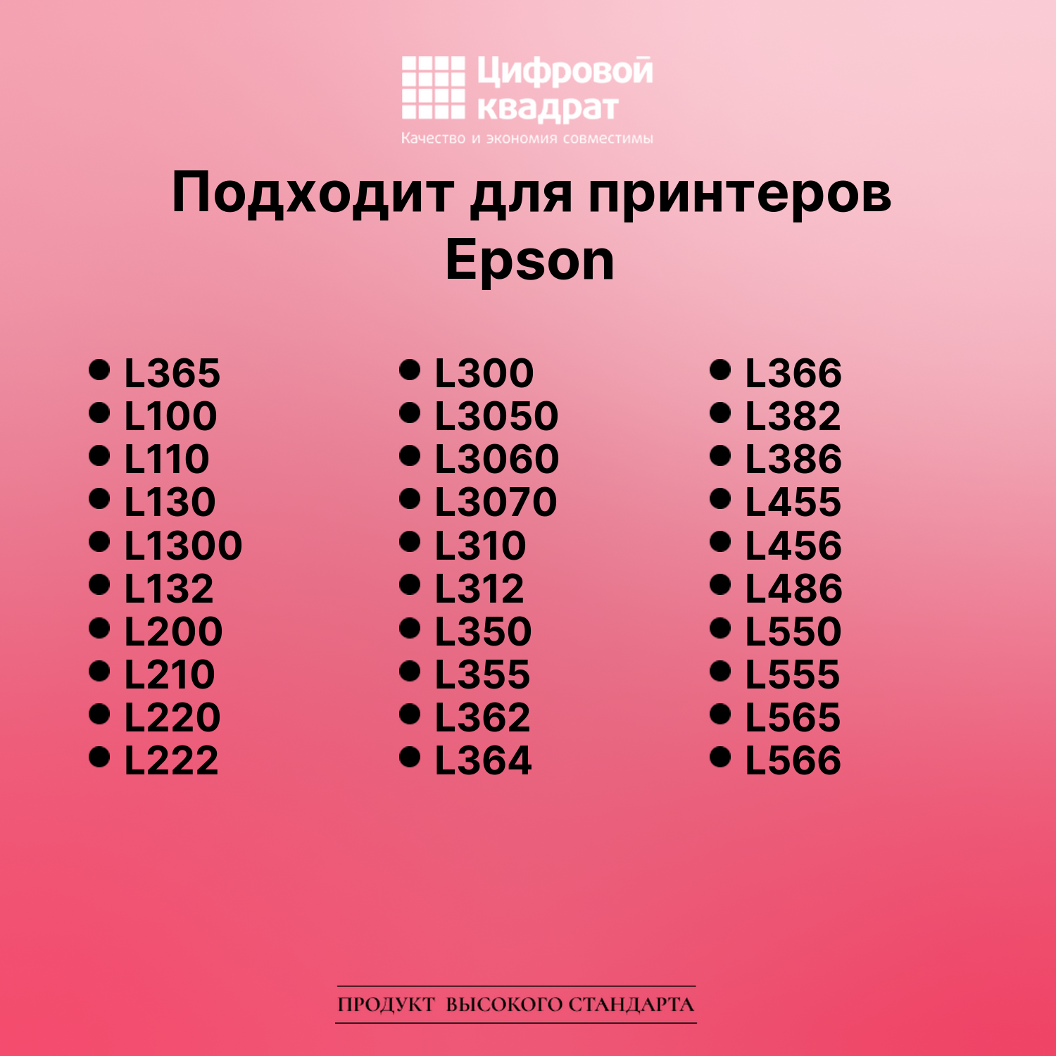 Картридж для Epson L365 (T6641 K), L130, L1300, L132 2