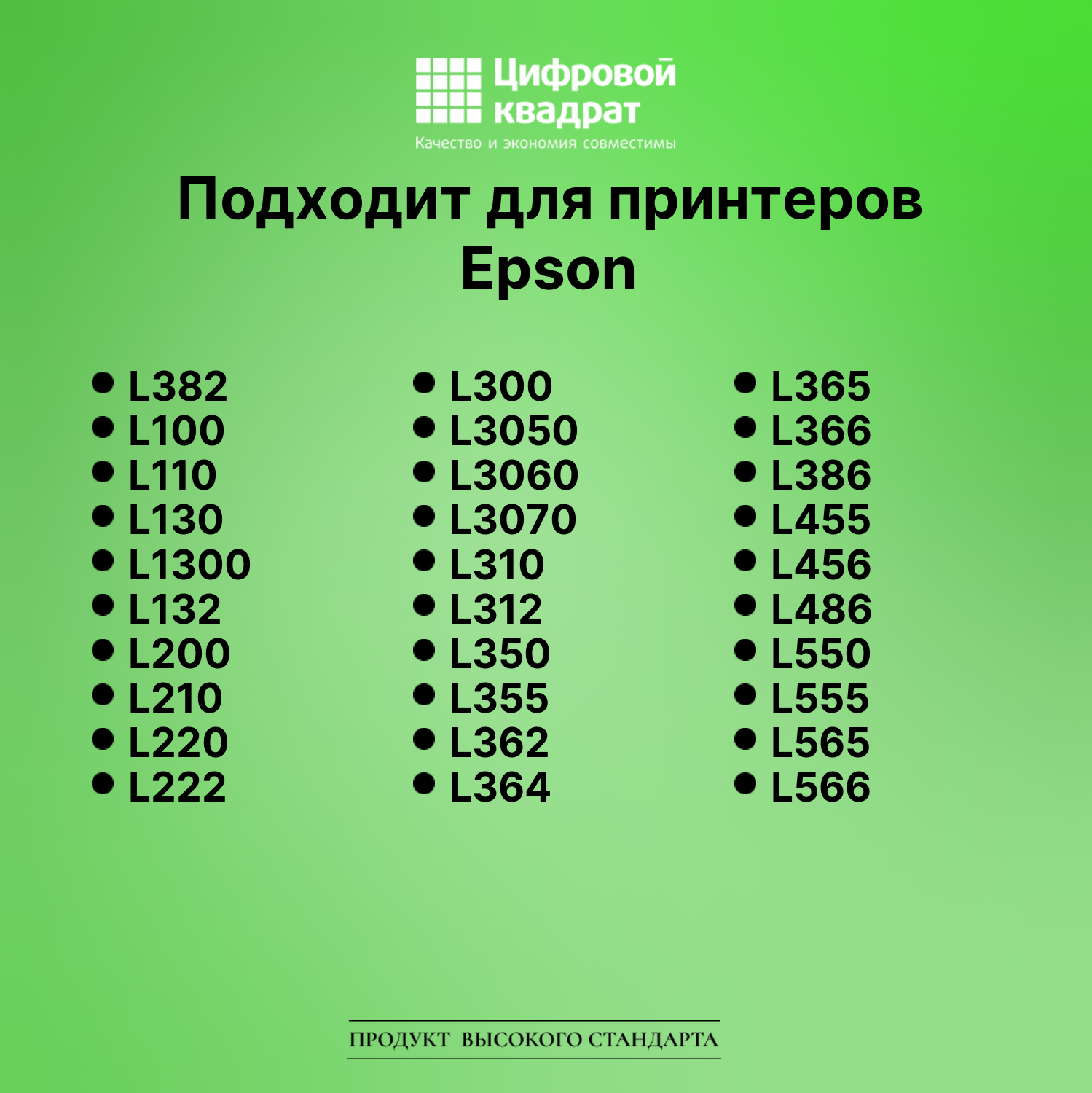 Картридж для Epson L382 (T6641 K), L1300, L132, L100 2
