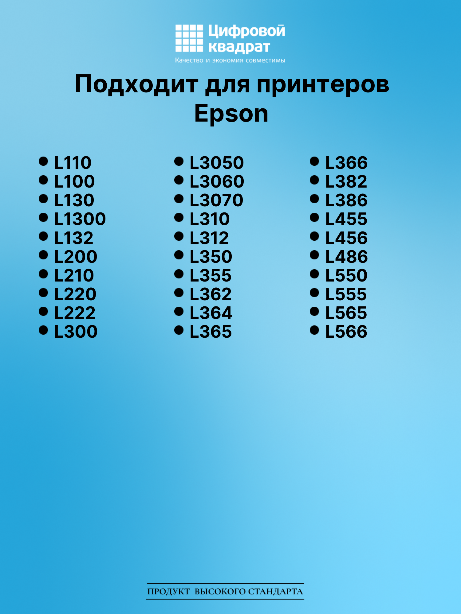 Картридж для Epson L110 (T6641 K), L130, L1300, L132 2