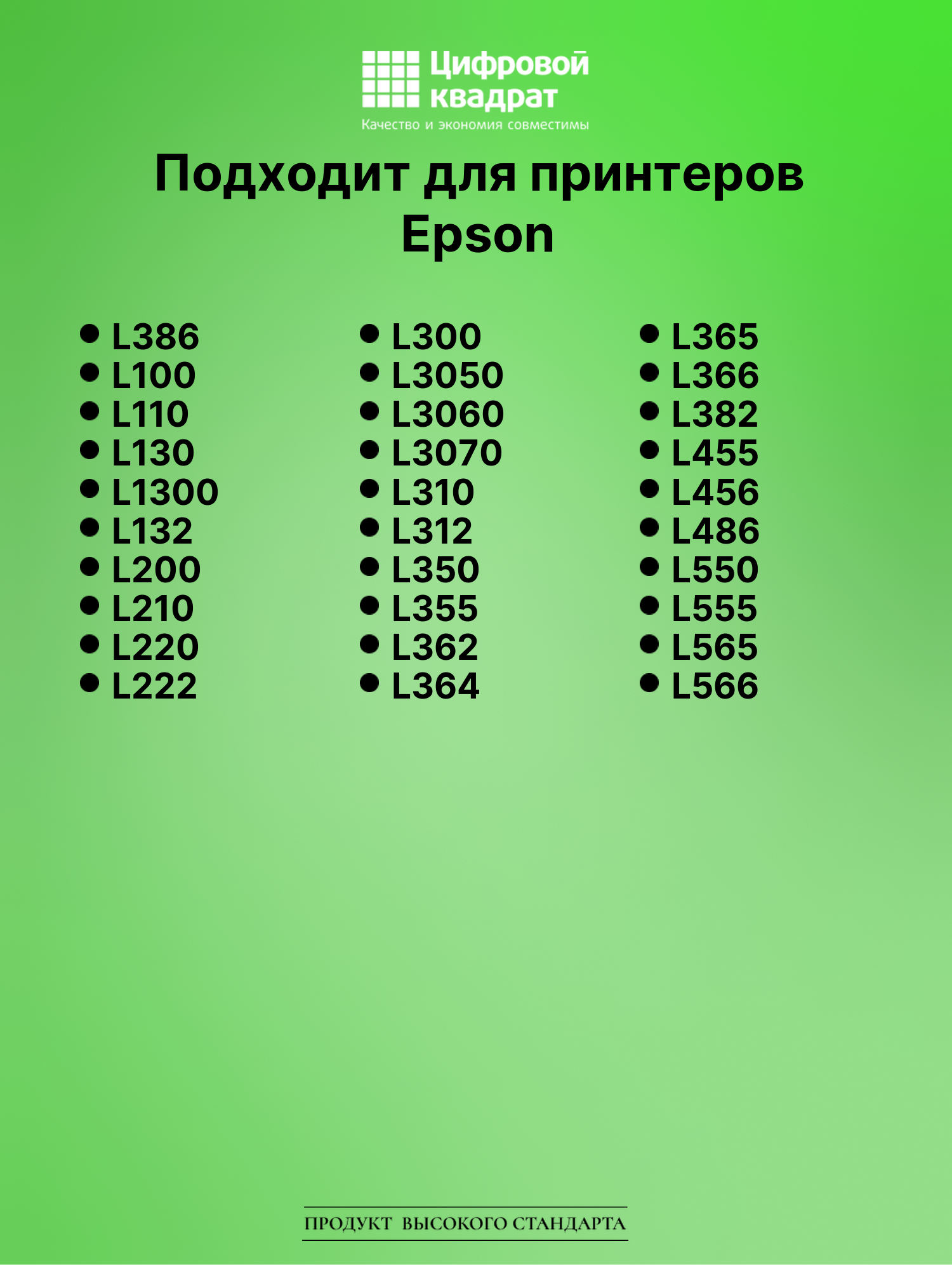 Картридж для Epson L386 (T6641 K), L132, L100, L110 2