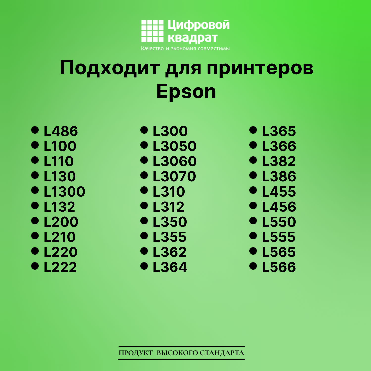 Картридж для Epson L486 (T6641 K), L1300, L132, L100 2
