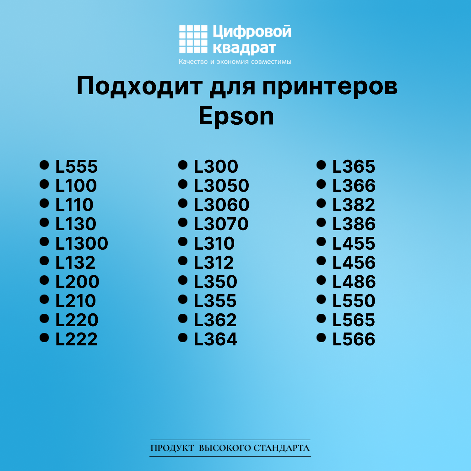 Картридж для Epson L555 (T6641 K), L132, L100, L110 2