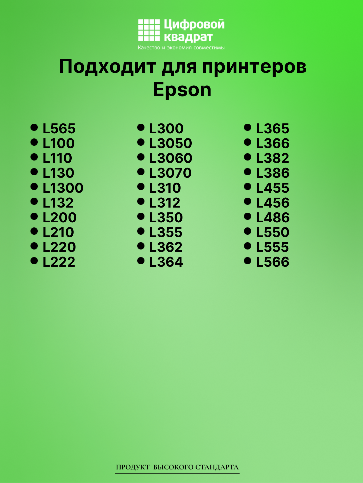 Картридж для Epson L565 (T6641 K), L130, L1300, L132 2