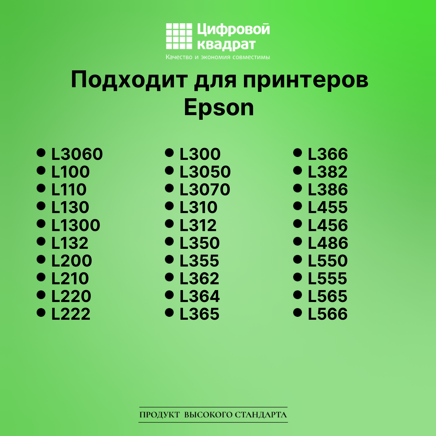 Картридж для Epson L3060 (T6641 K), L132, L100, L110 2