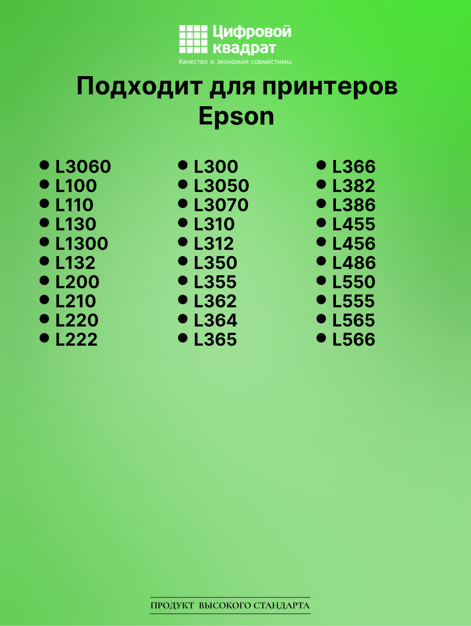 Картридж для Epson L3060 (T6641 K), L132, L100, L110 2