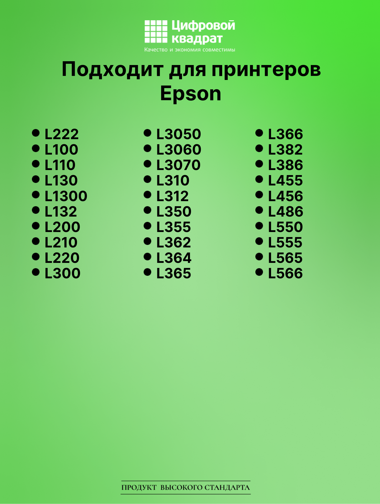 Картридж для Epson L222 (T6641 K), L100, L110, L130 2