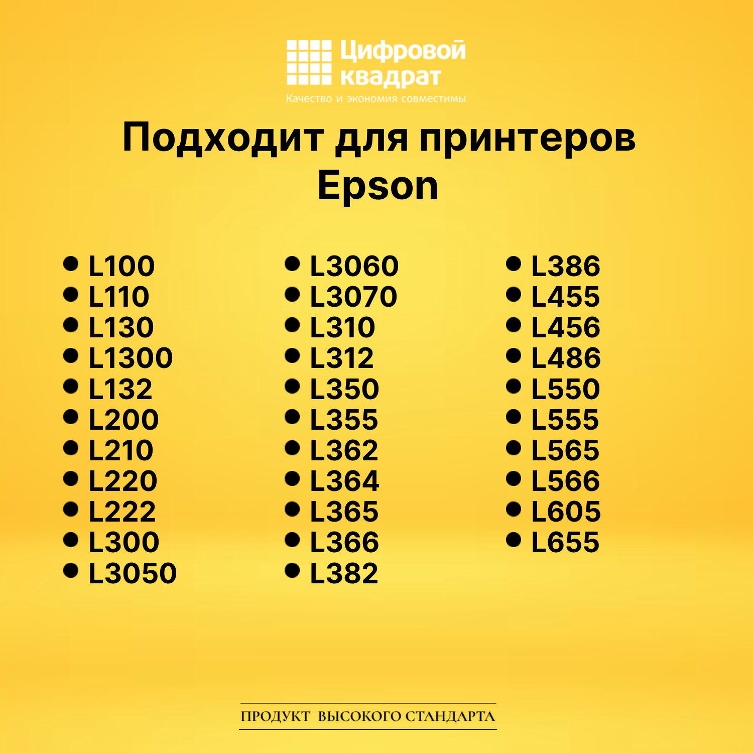 Комплект чернил DS T664 Epson 2