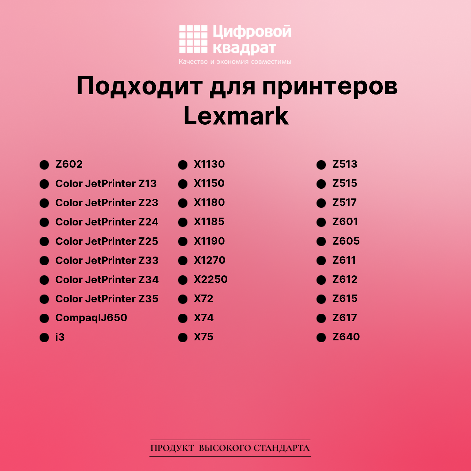 Картридж для Lexmark Z602 совместимый 2