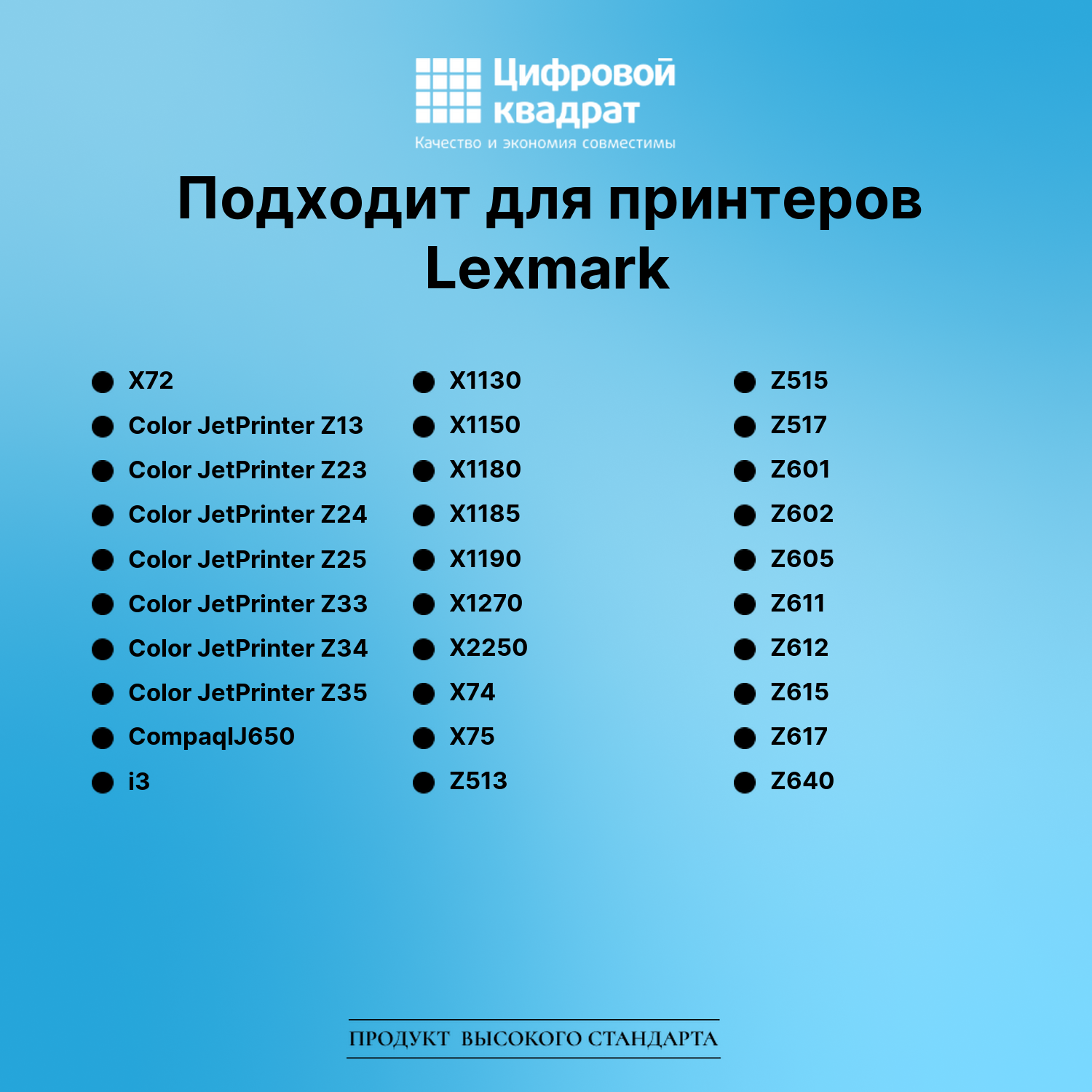 Картридж для Lexmark X72 совместимый 2