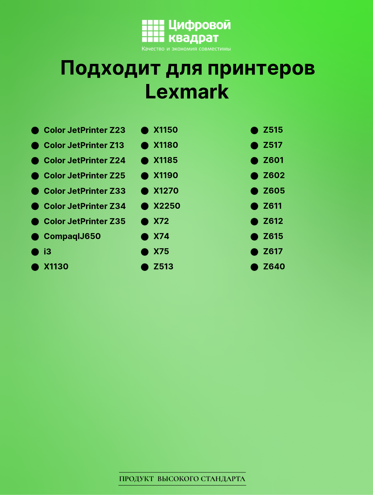 Картридж для Lexmark JetPrinter Z23 совместимый 2