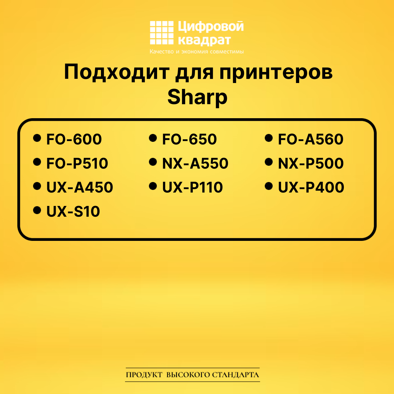 Термопленка UX6CR Sharp совместимая 2